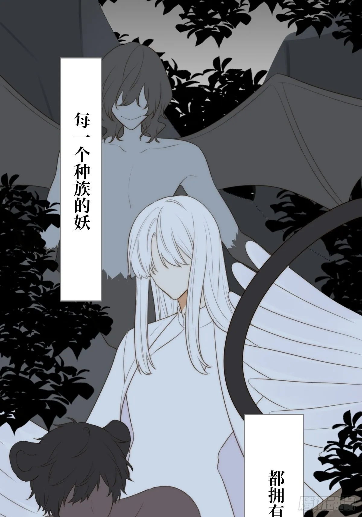 白夜坎坷的过去 第13页