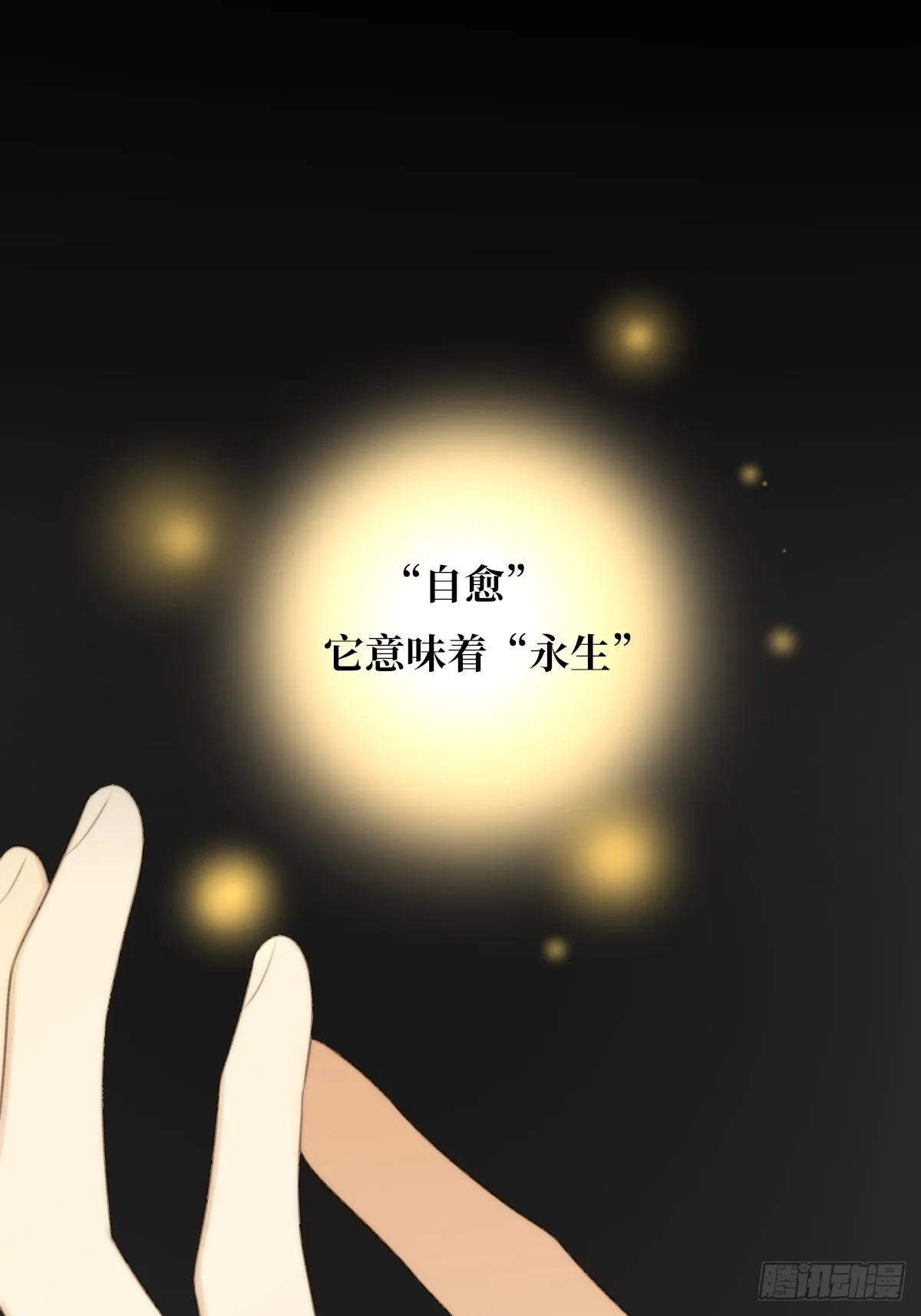 白夜坎坷的过去 第17页
