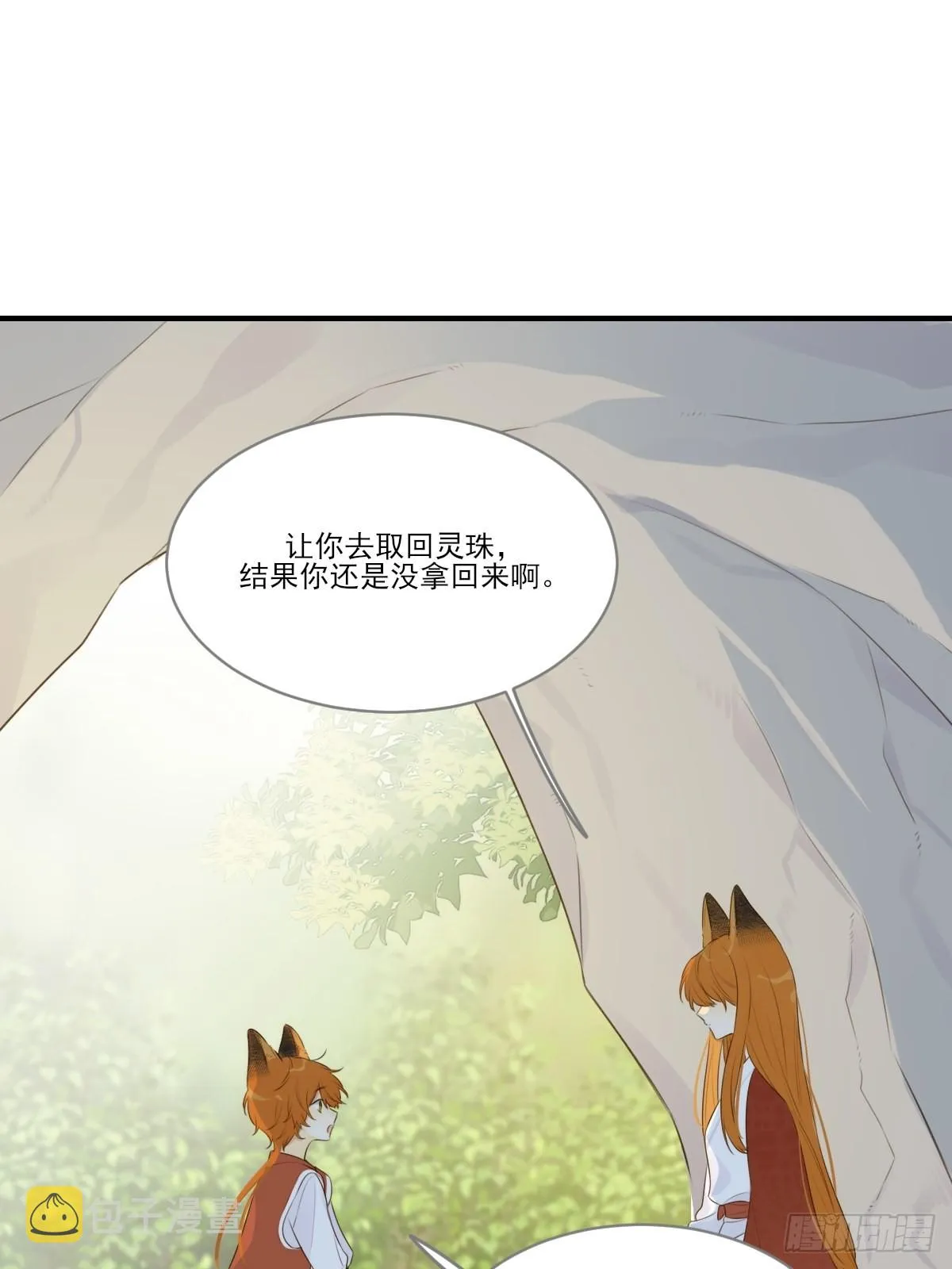 白夜坎坷的过去 第25页
