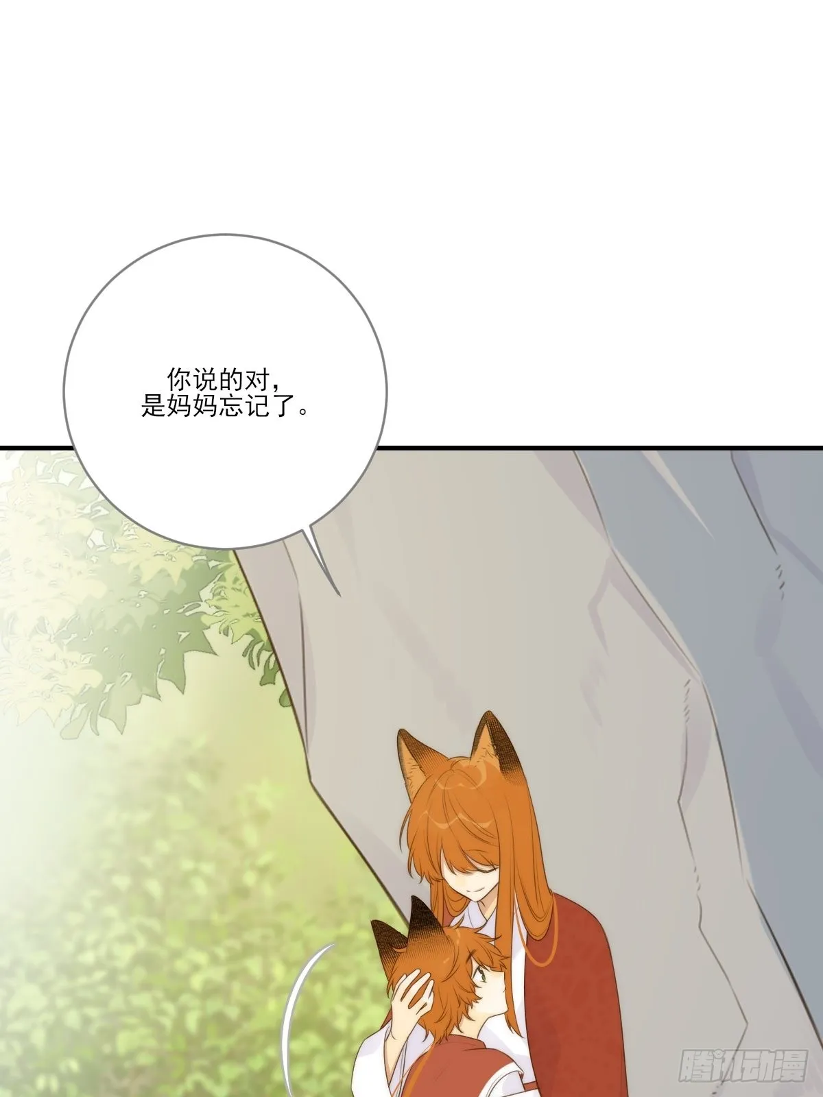 白夜坎坷的过去 第29页