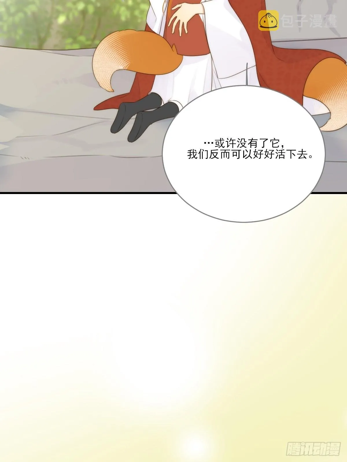 白夜坎坷的过去 第30页