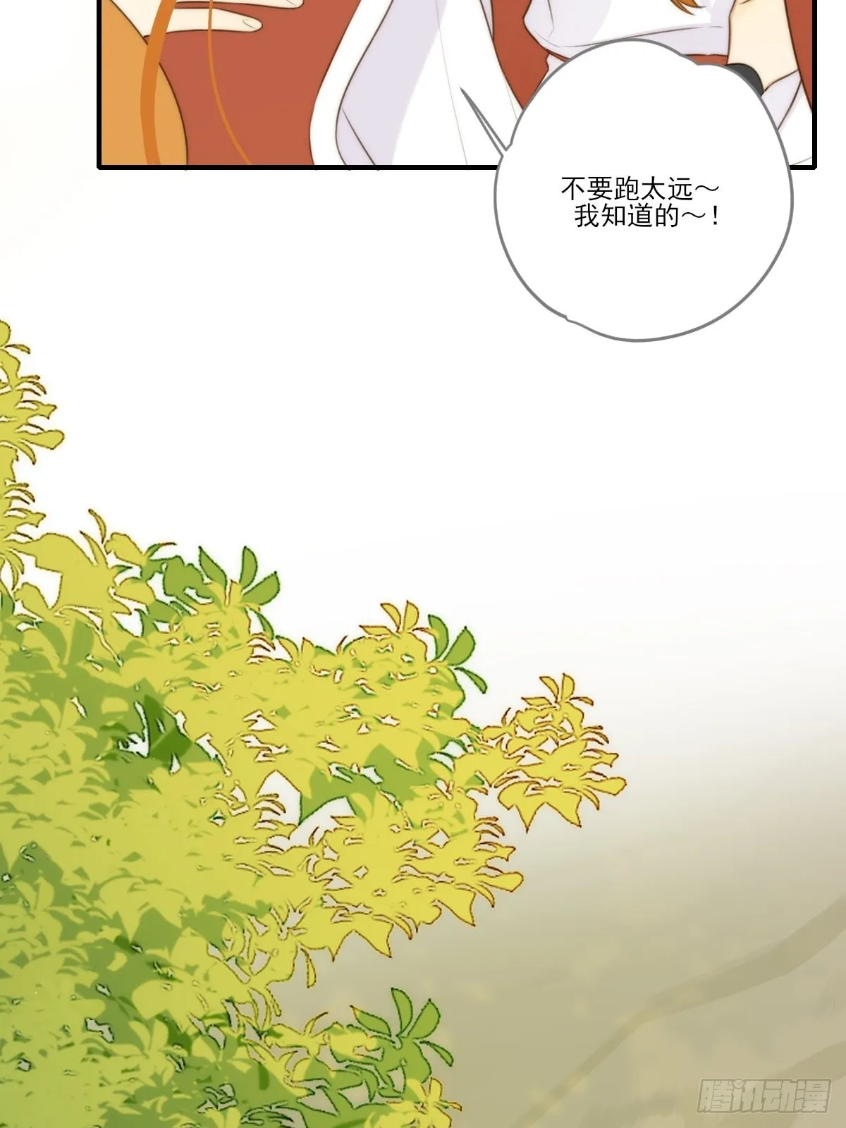 白夜坎坷的过去 第32页