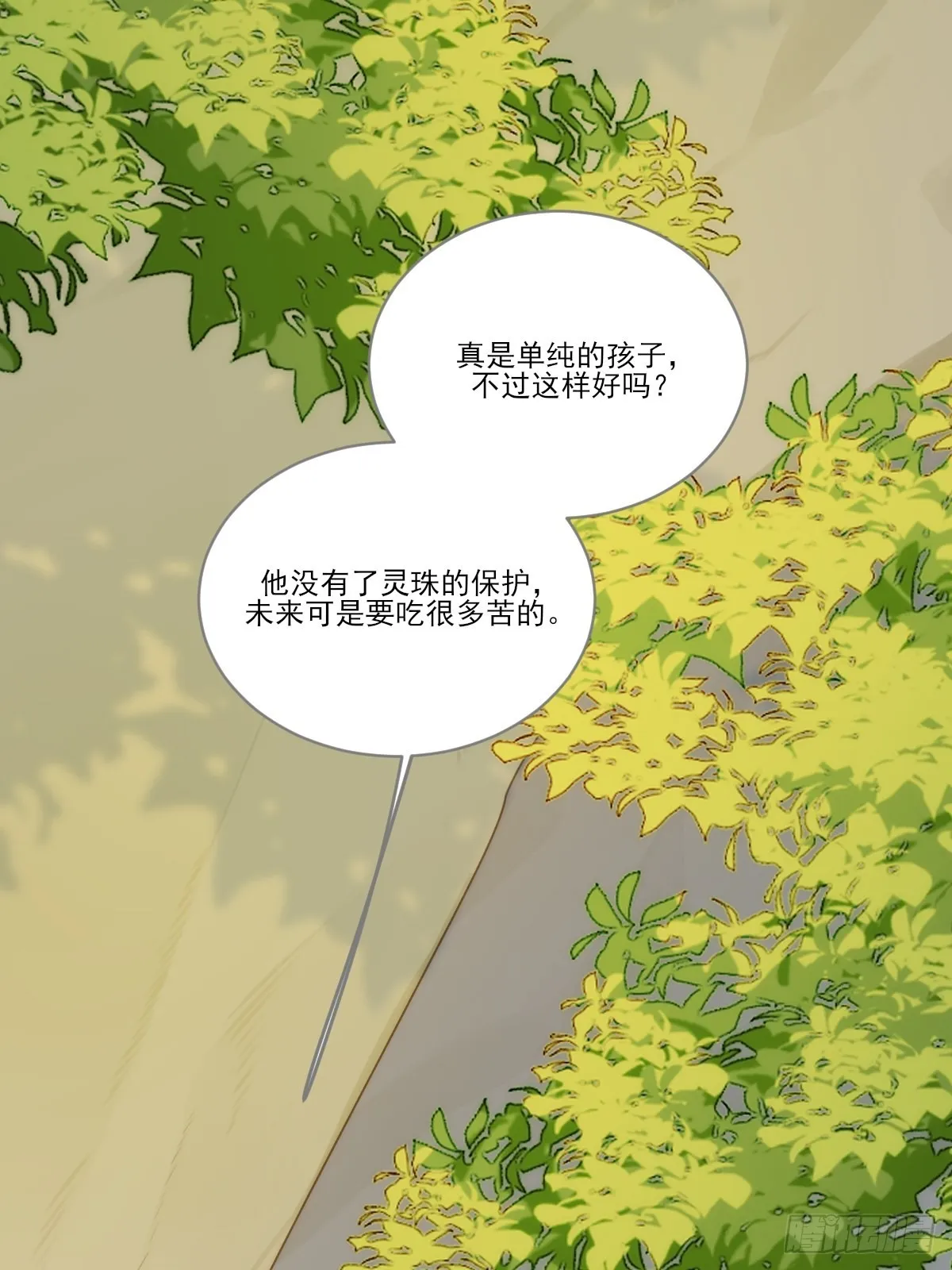 白夜坎坷的过去 第33页