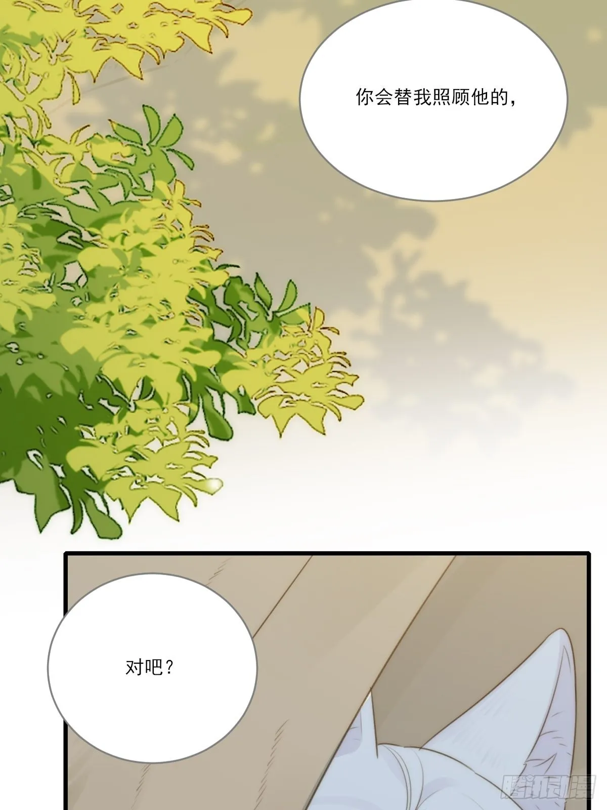 白夜坎坷的过去 第35页