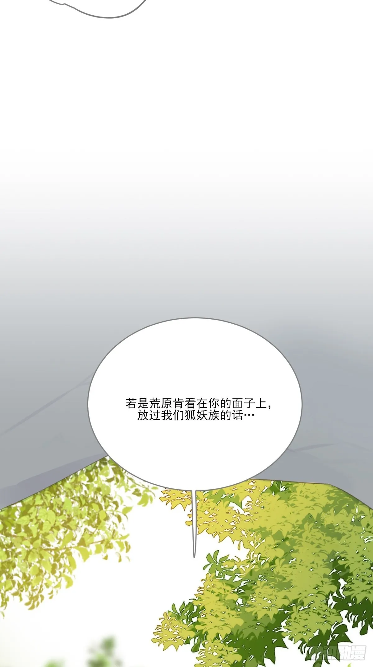 白夜坎坷的过去 第40页