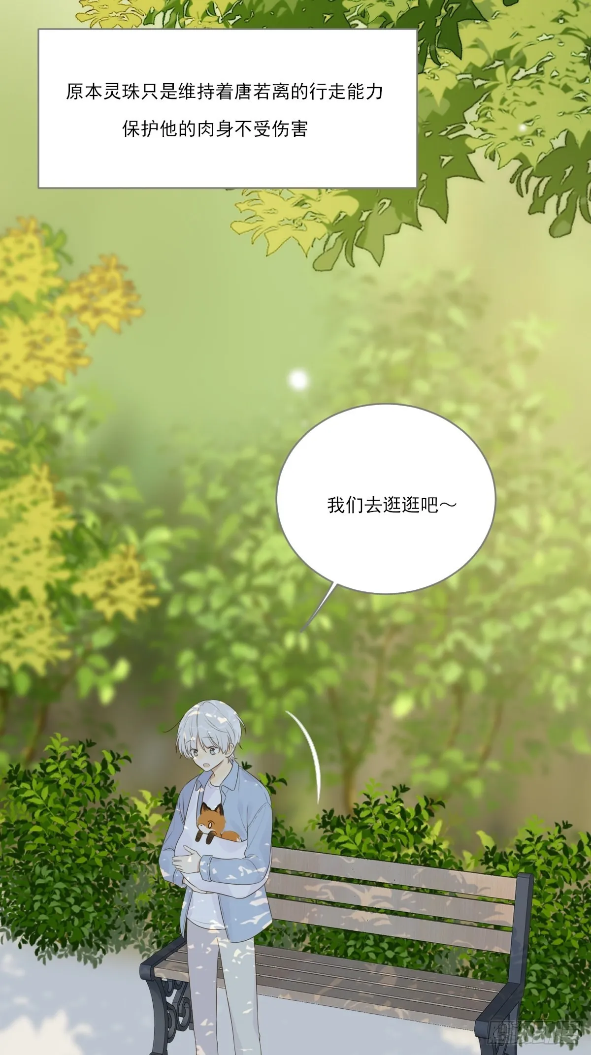白夜坎坷的过去 第44页