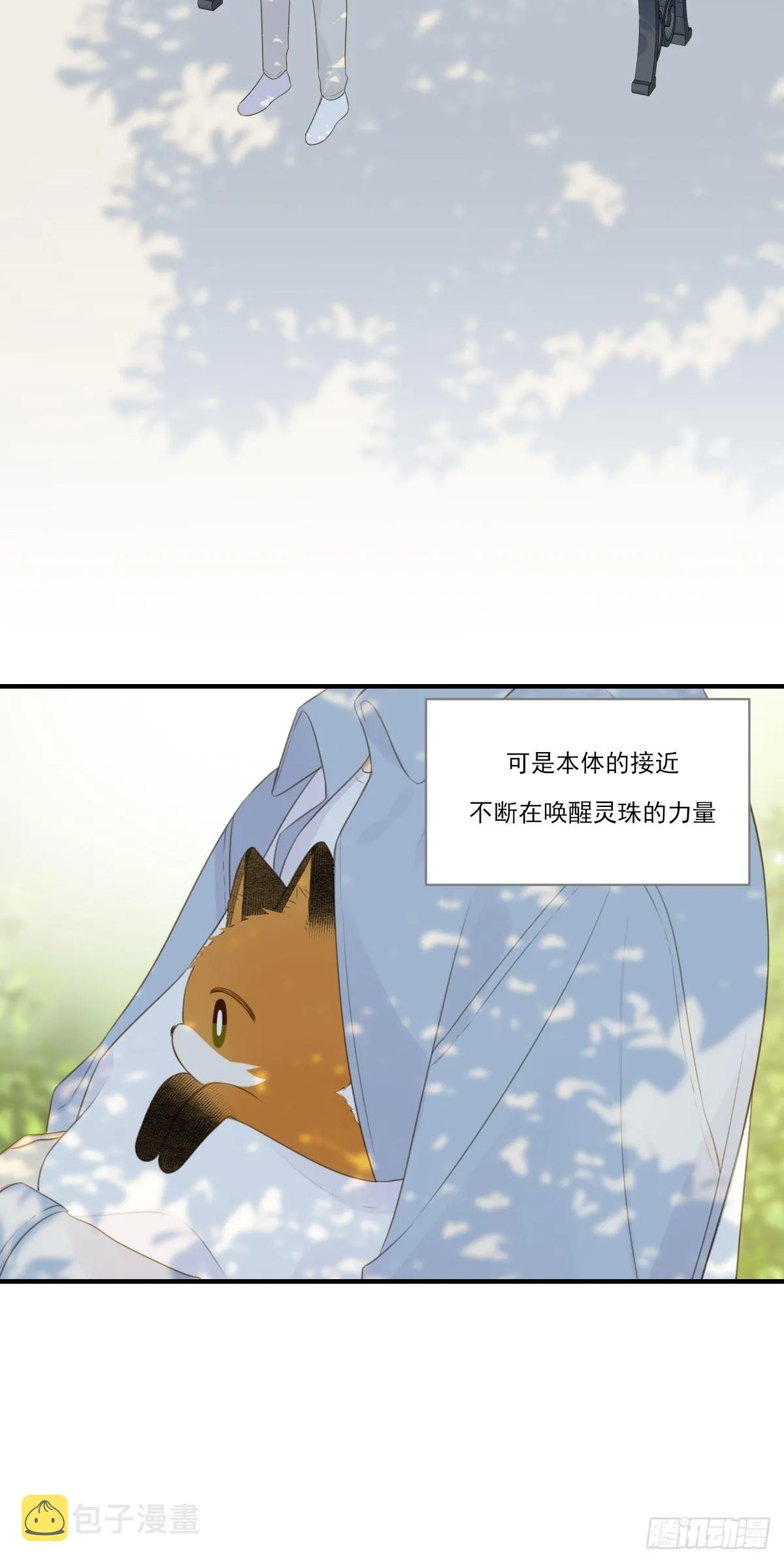 白夜坎坷的过去 第45页