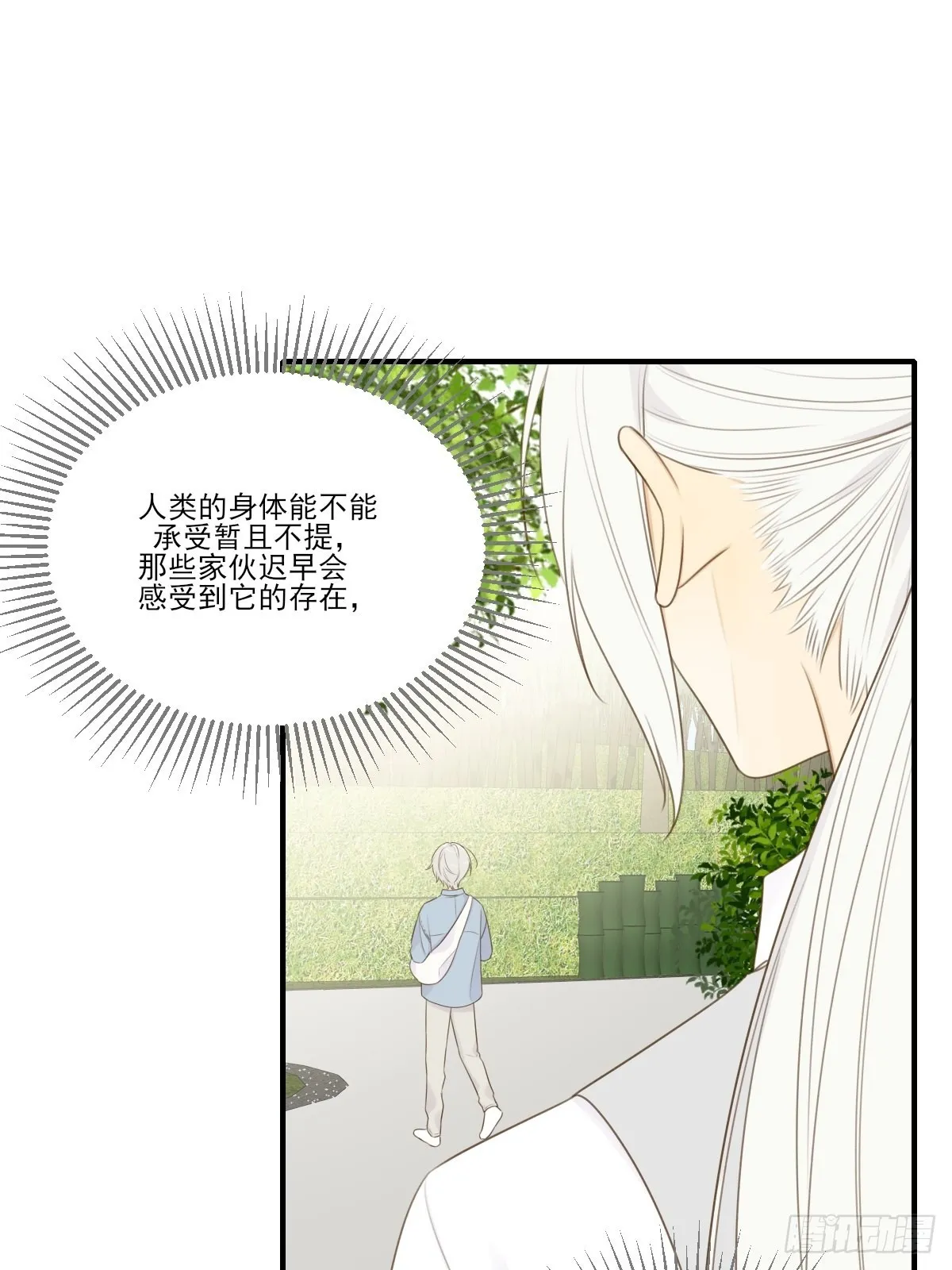 白夜坎坷的过去 第46页