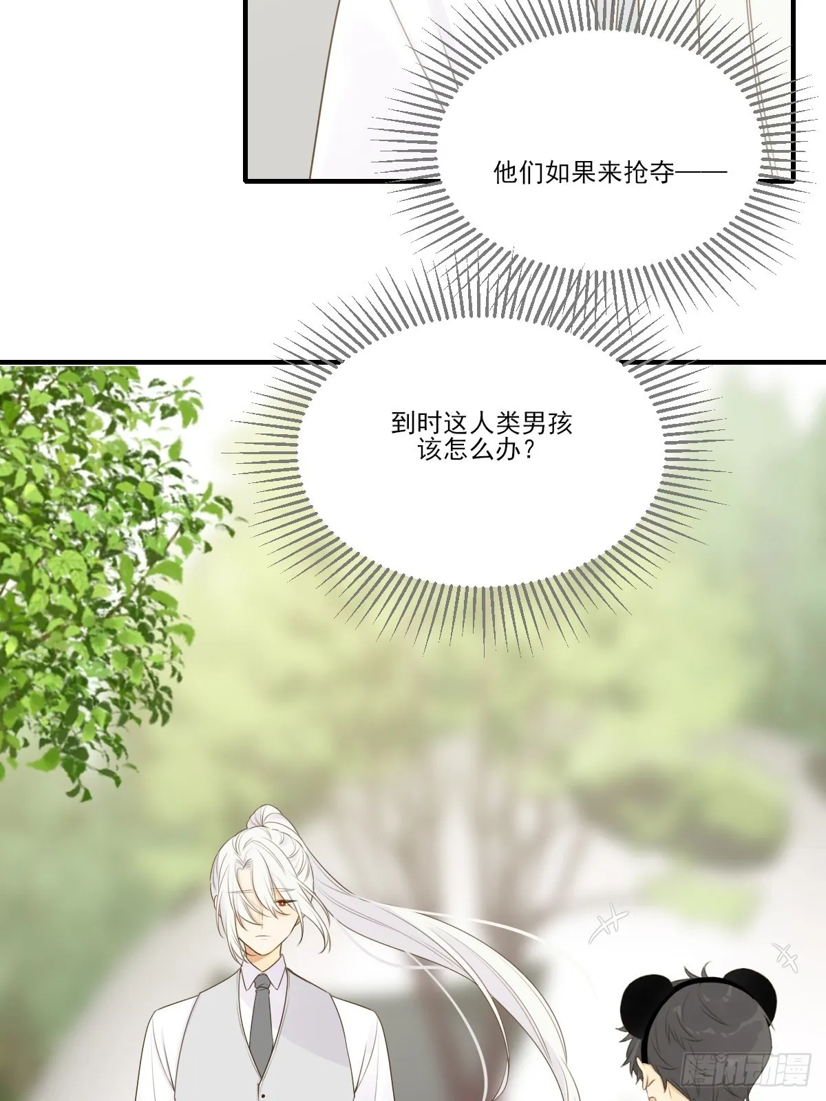 白夜坎坷的过去 第47页