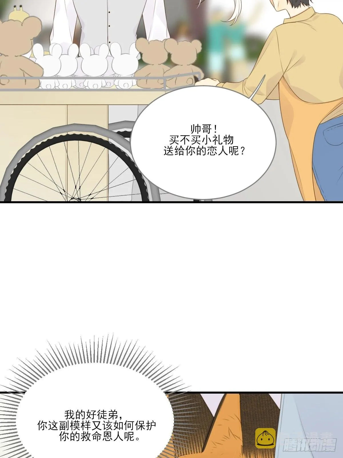白夜坎坷的过去 第48页