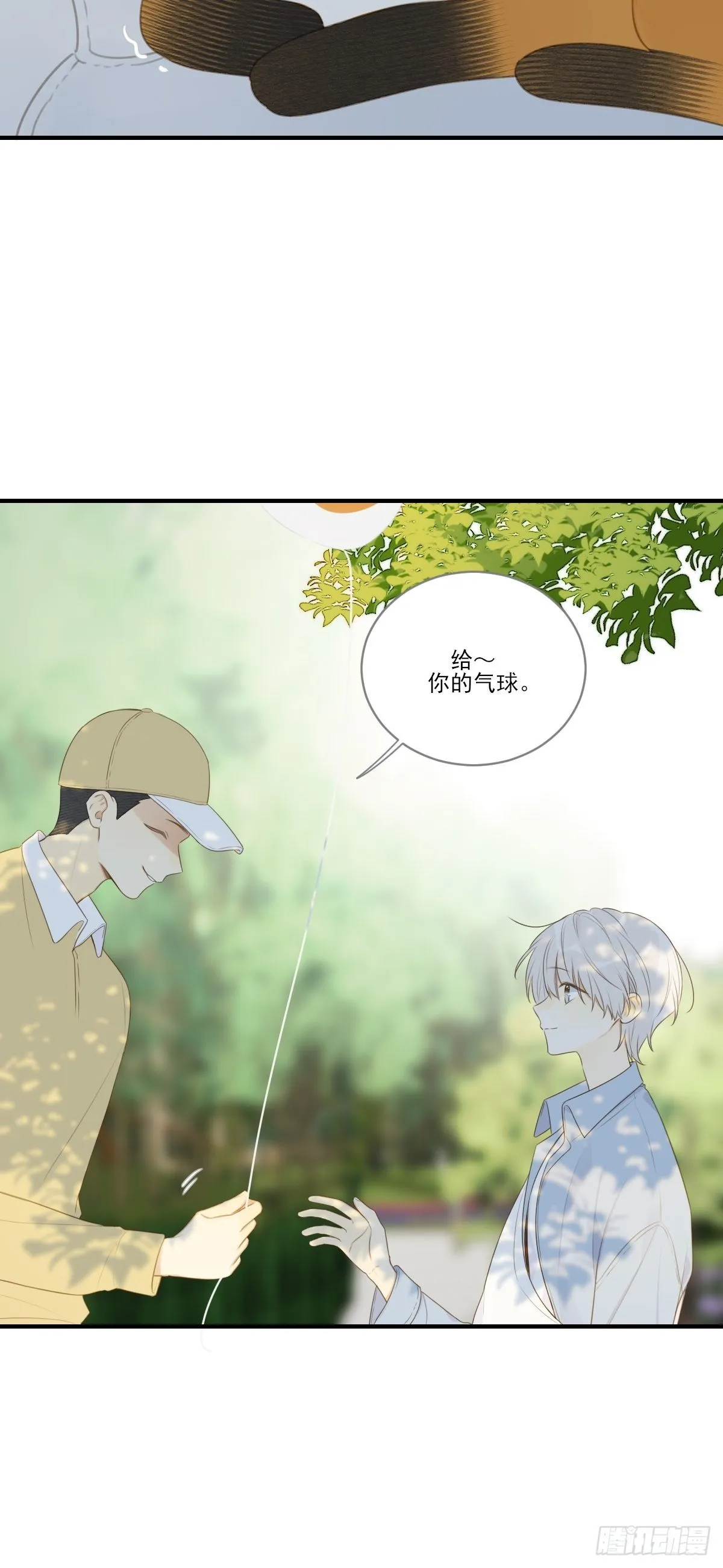 白夜坎坷的过去 第55页