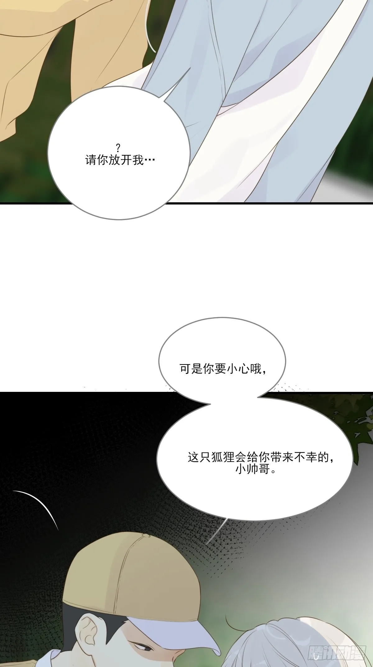 白夜坎坷的过去 第58页
