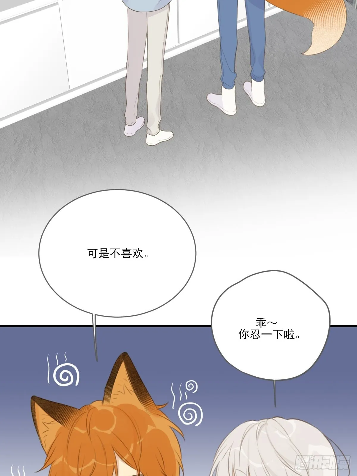 不忍心你受伤 第3页
