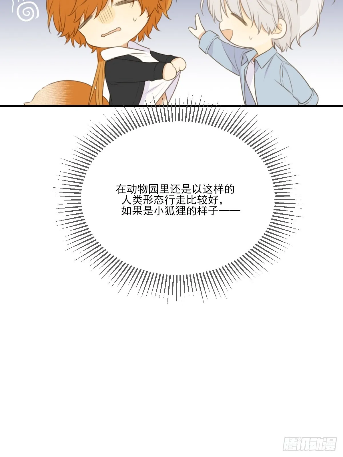不忍心你受伤 第4页