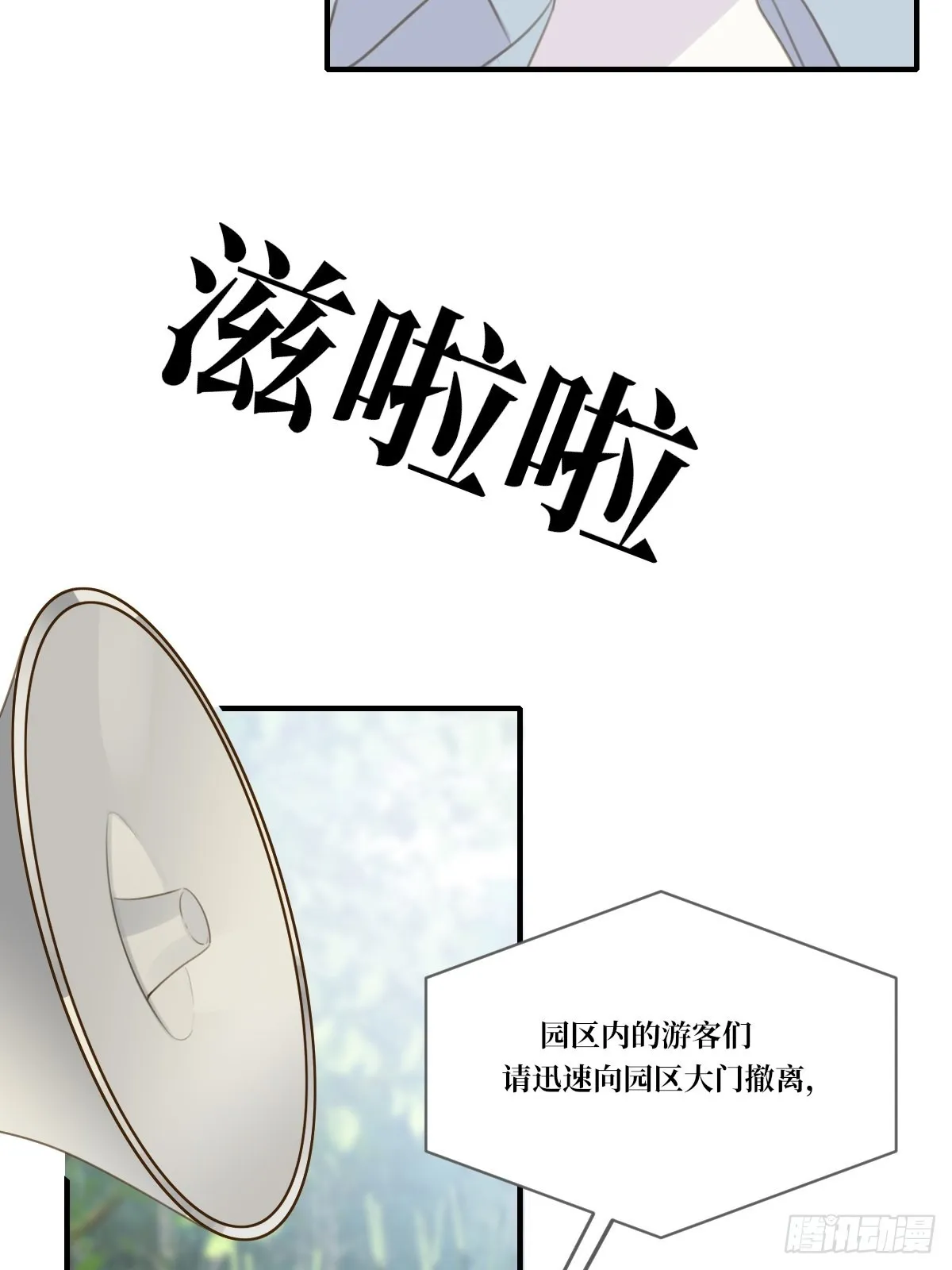 不忍心你受伤 第6页