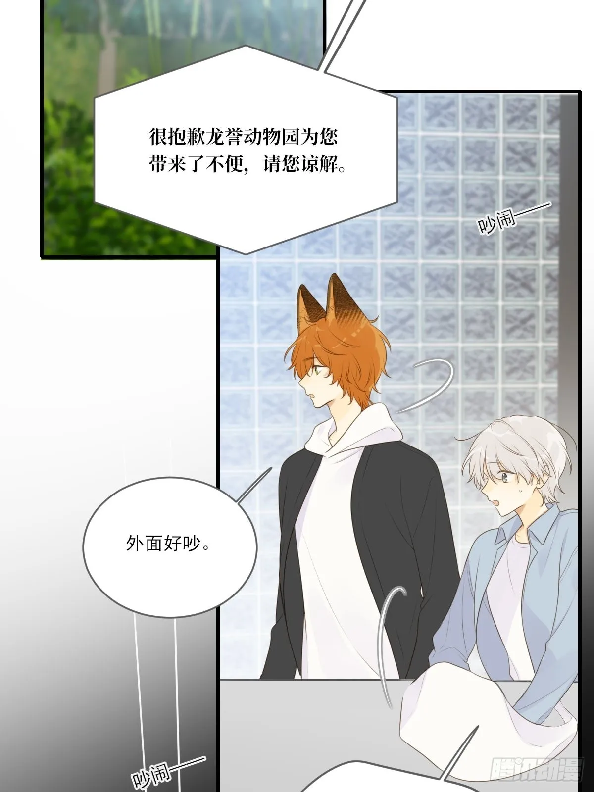 不忍心你受伤 第7页