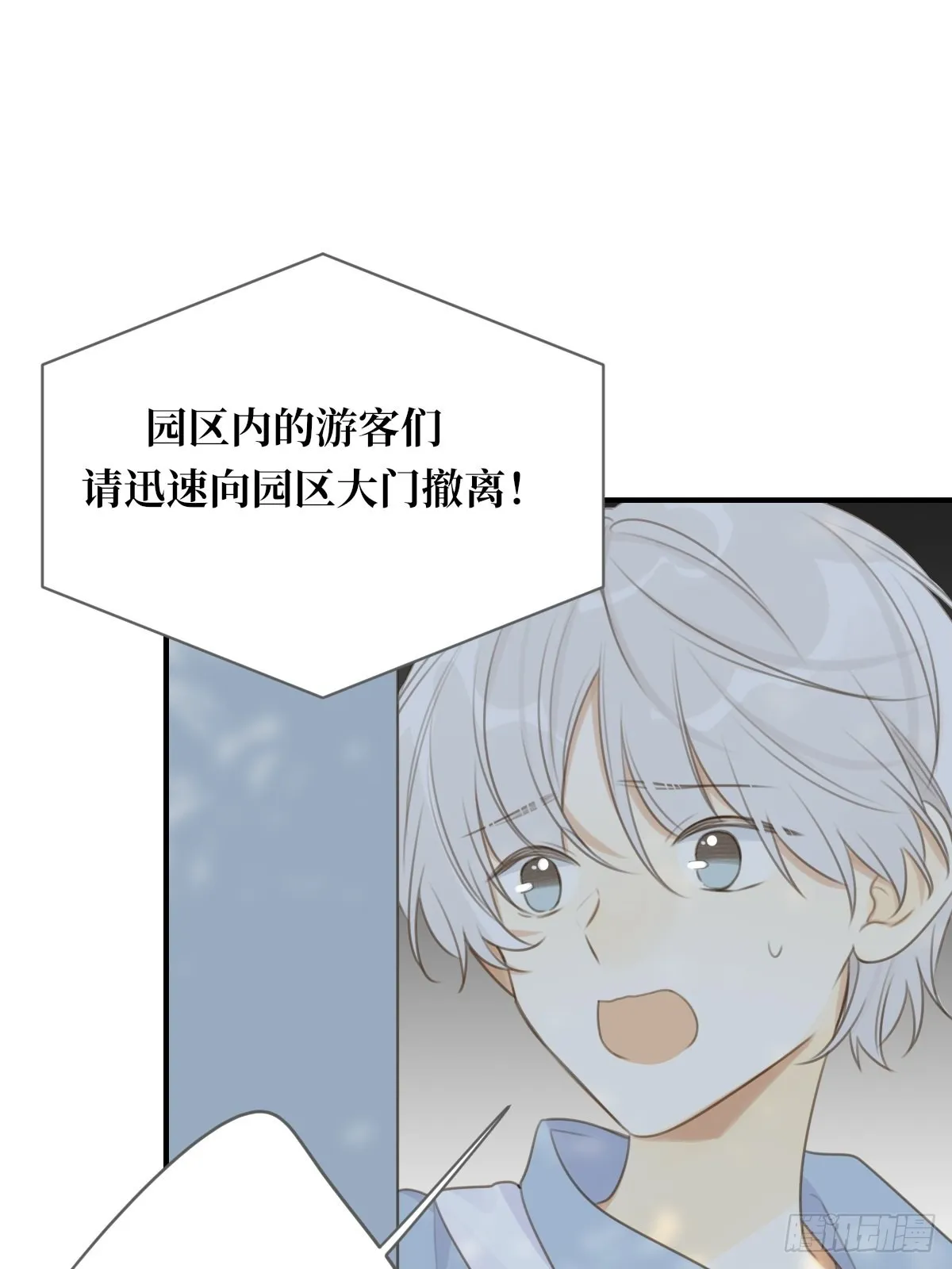 不忍心你受伤 第11页
