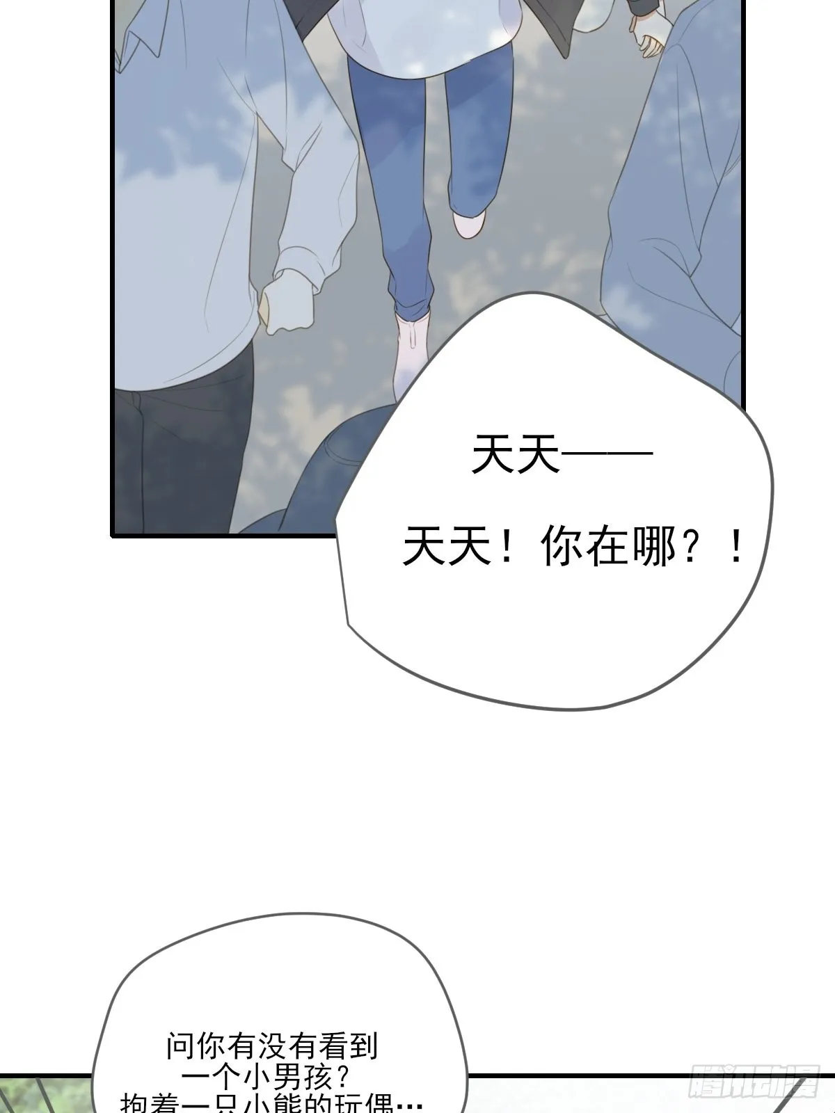 不忍心你受伤 第22页