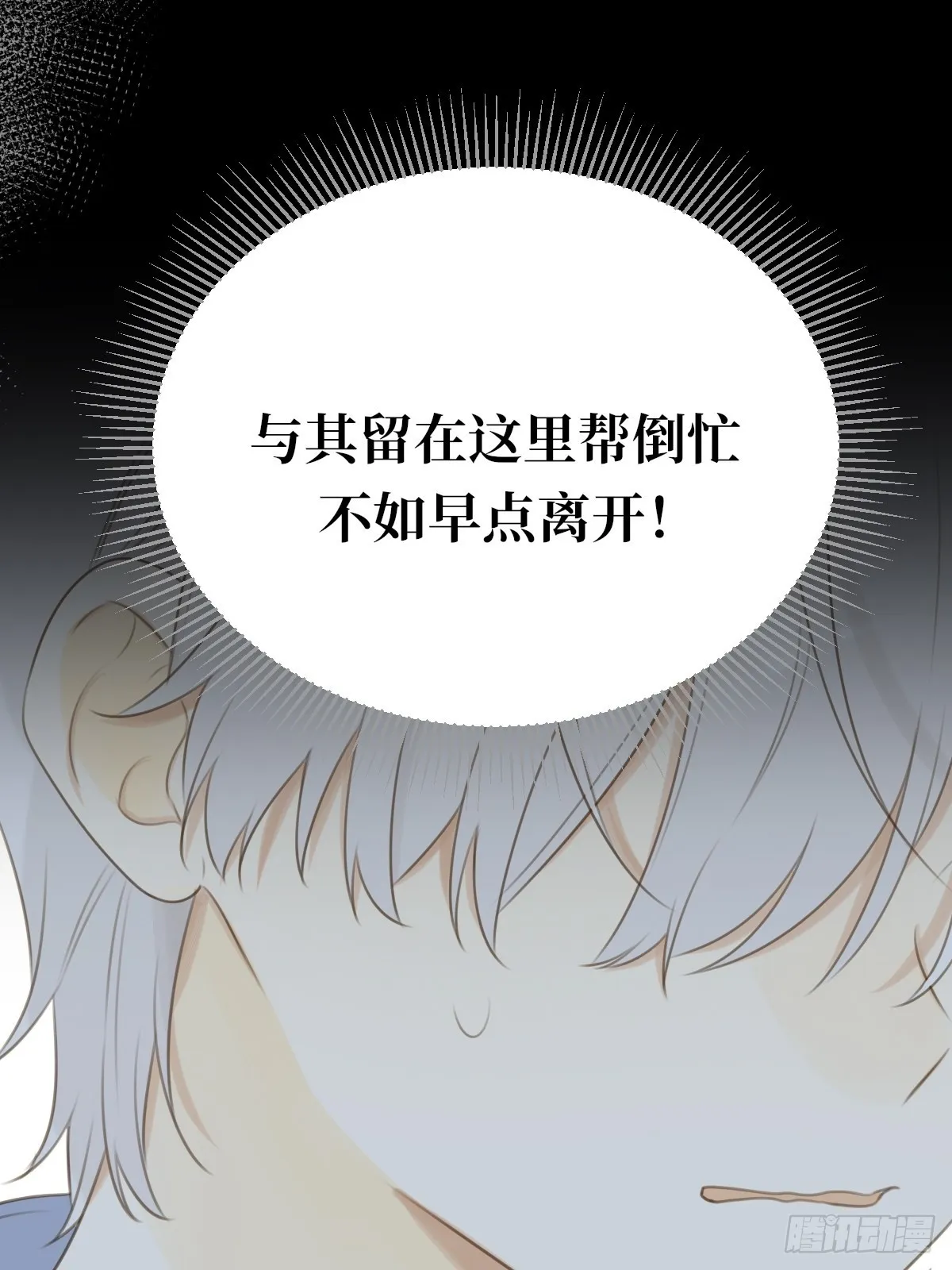 不忍心你受伤 第28页