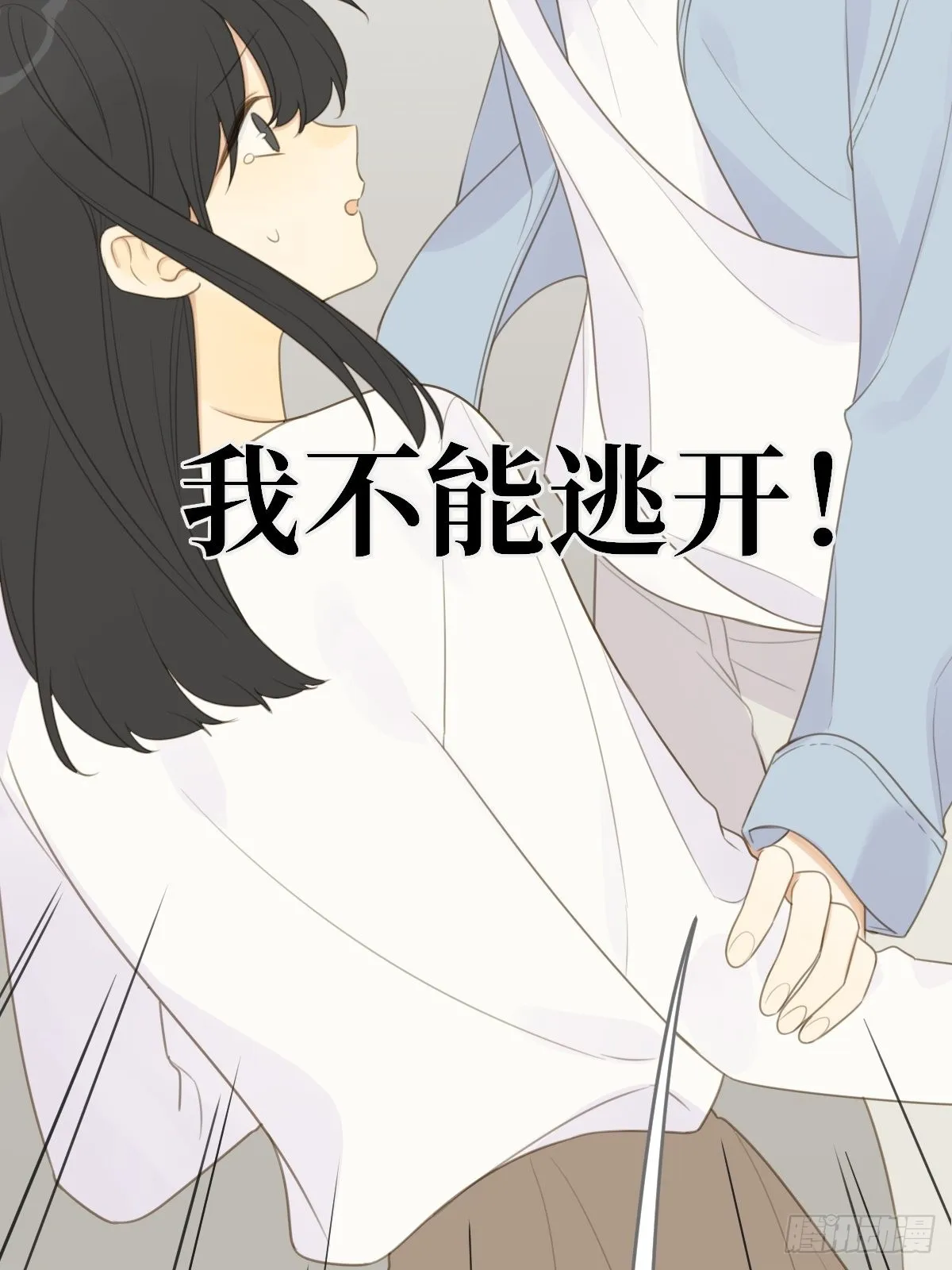 不忍心你受伤 第33页