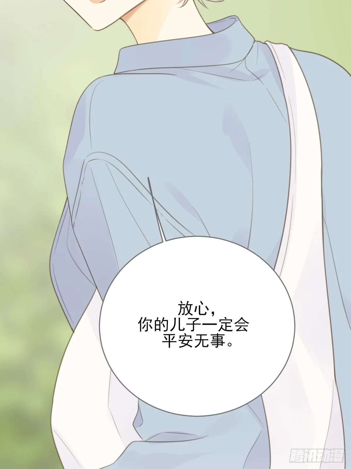 不忍心你受伤 第38页