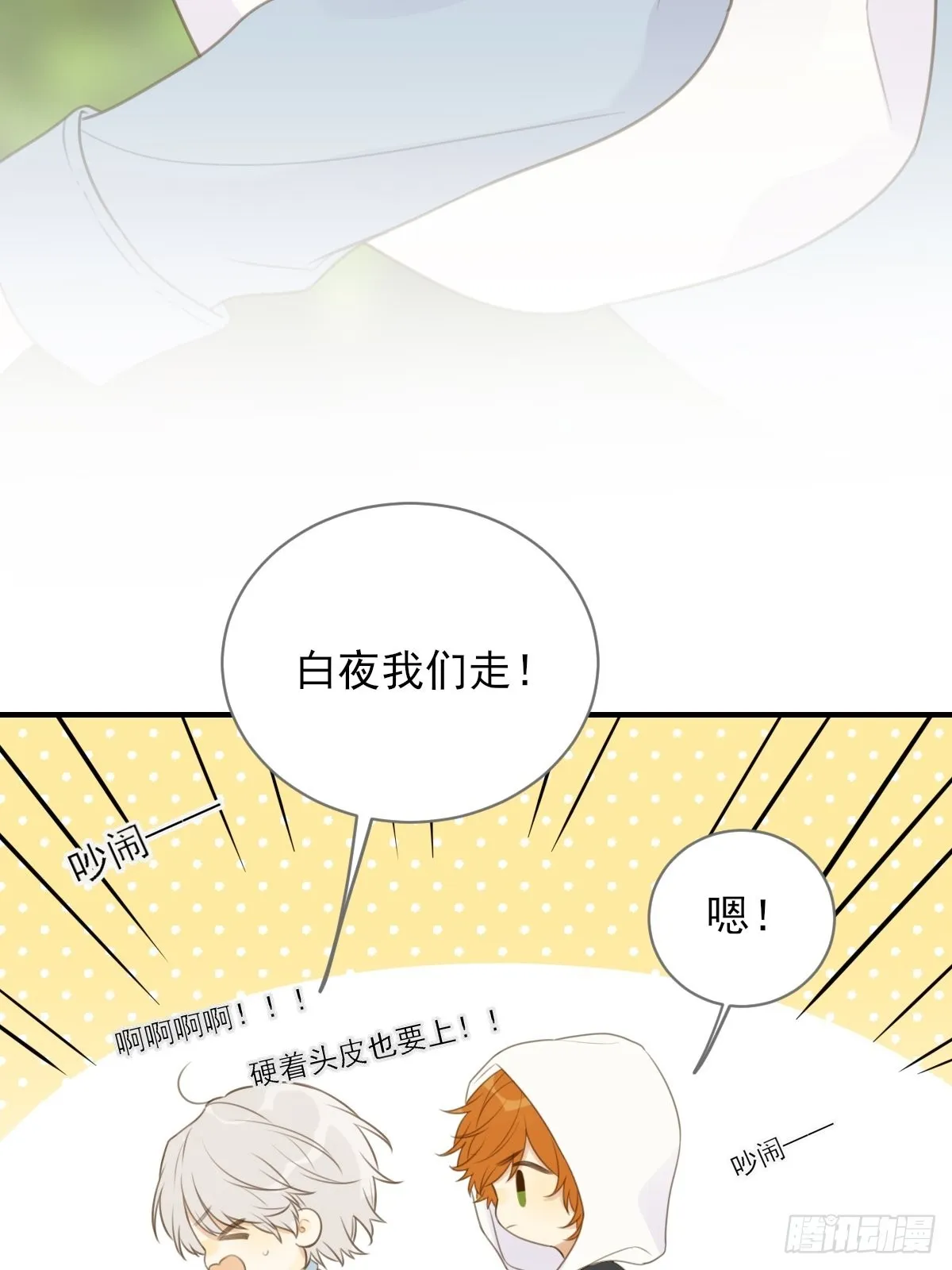 不忍心你受伤 第39页