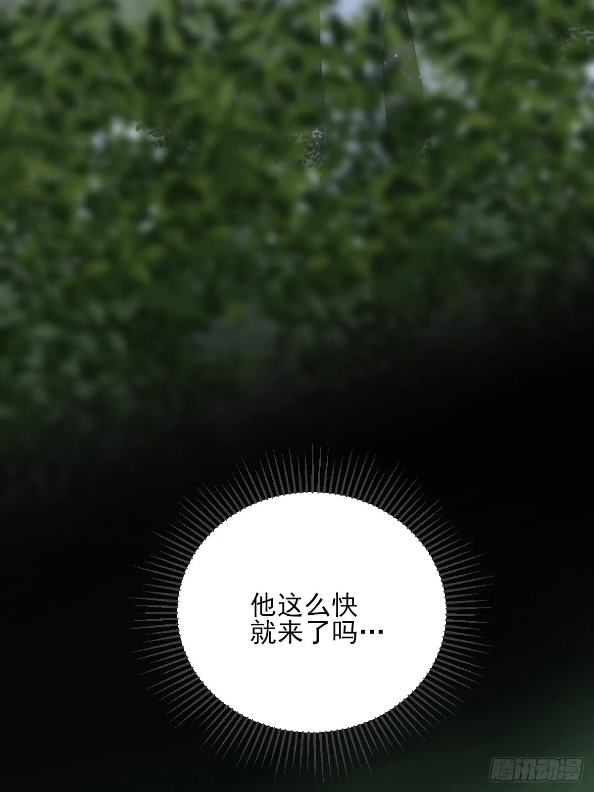 不忍心你受伤 第43页
