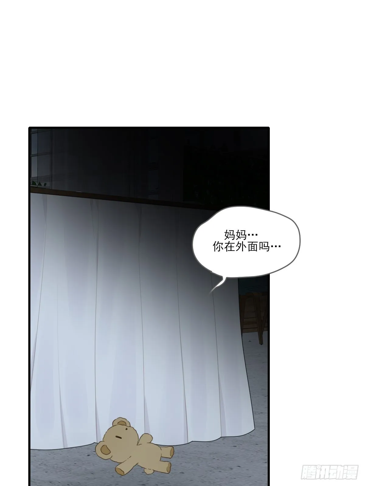 不忍心你受伤 第51页