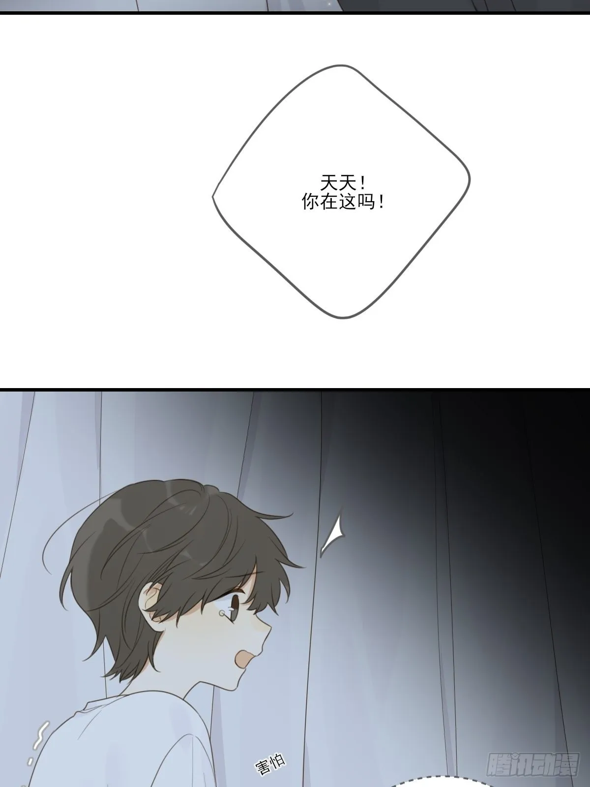 不忍心你受伤 第53页