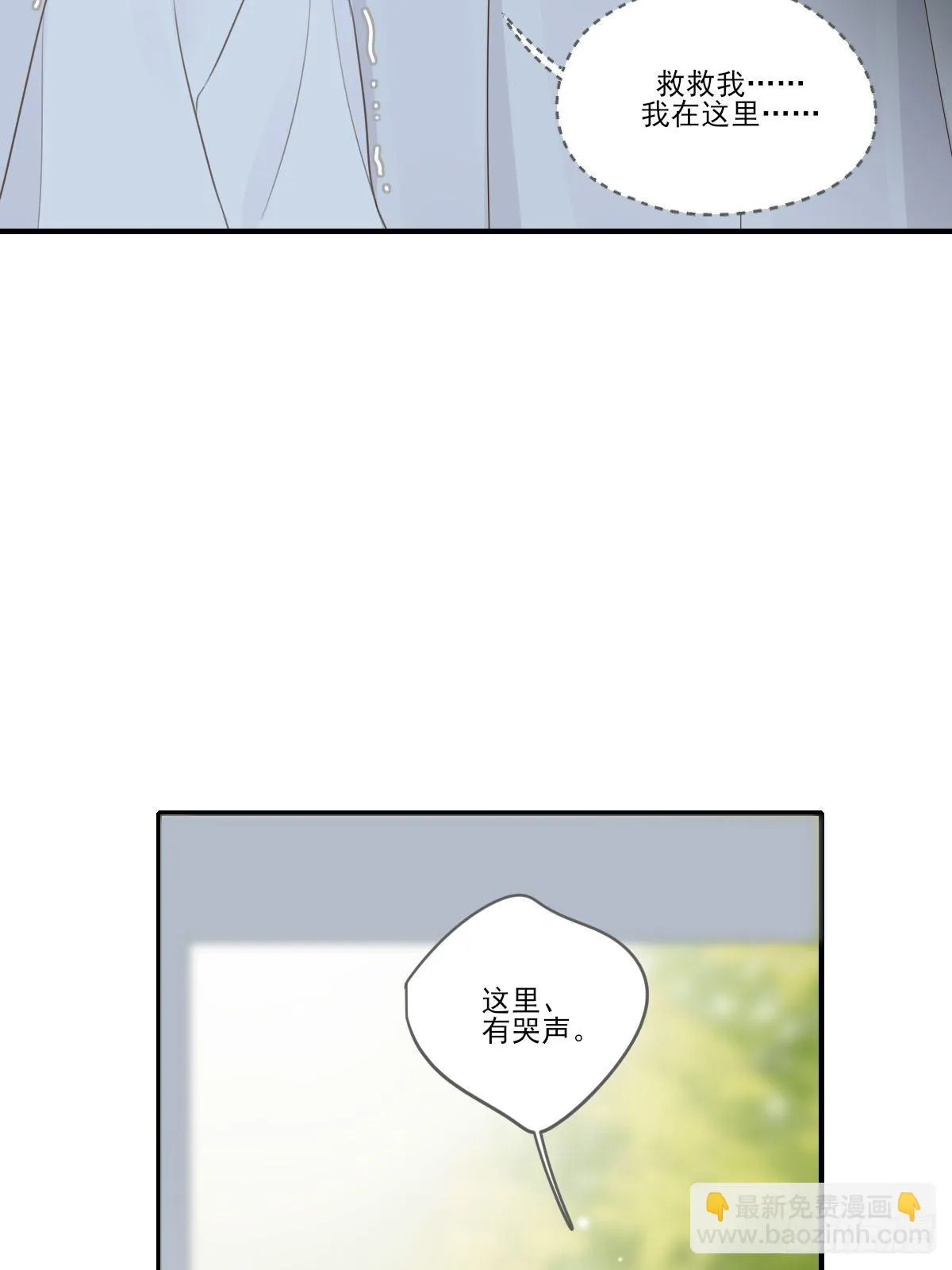 不忍心你受伤 第54页