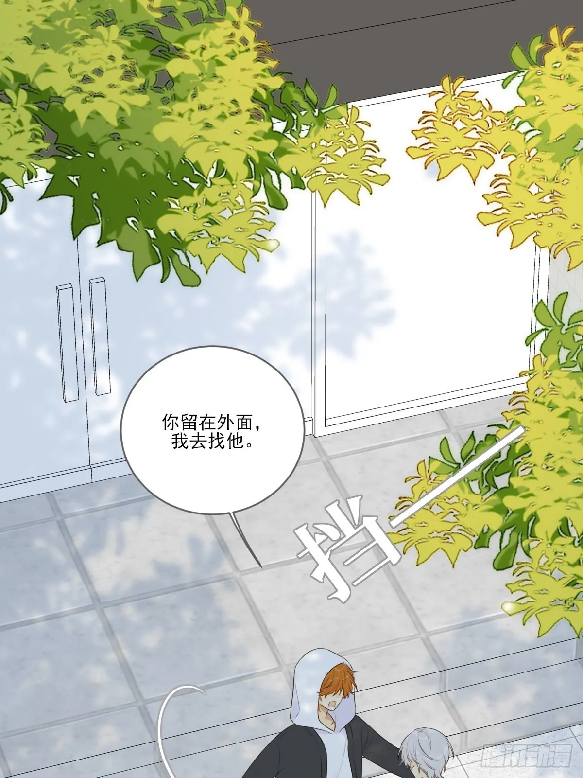 不忍心你受伤 第56页