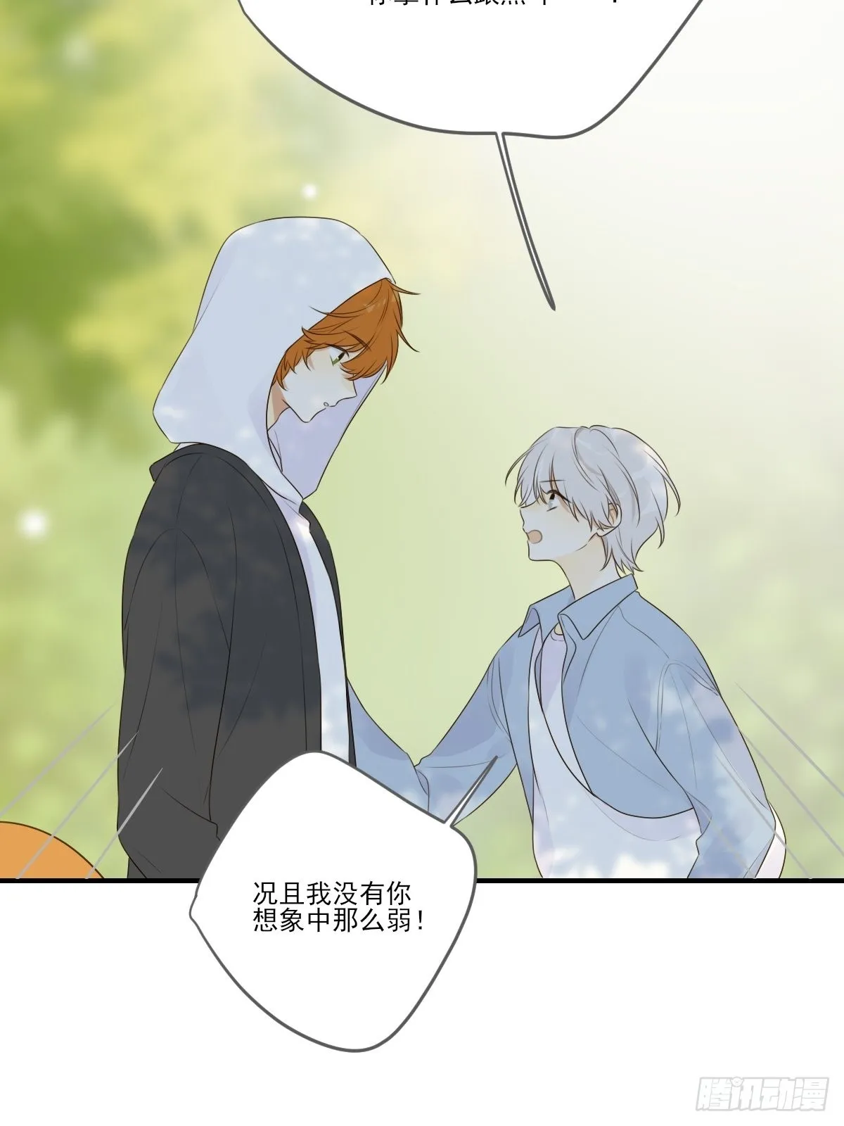 不忍心你受伤 第60页
