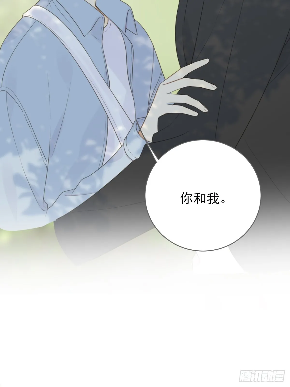 不忍心你受伤 第63页