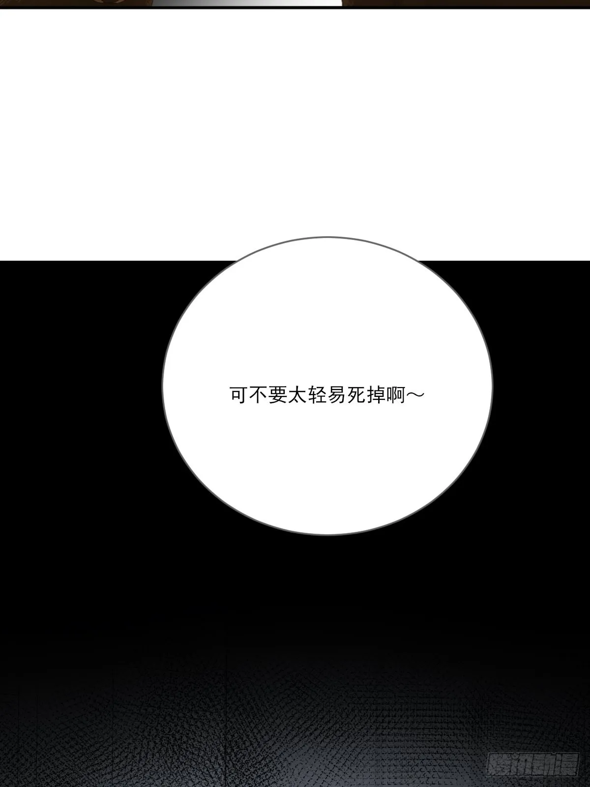 不忍心你受伤 第68页