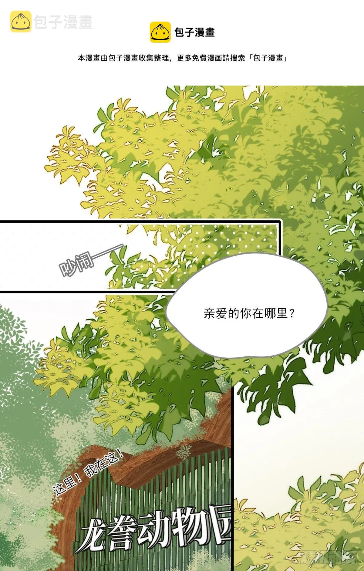 还是让你疼了.. 第1页