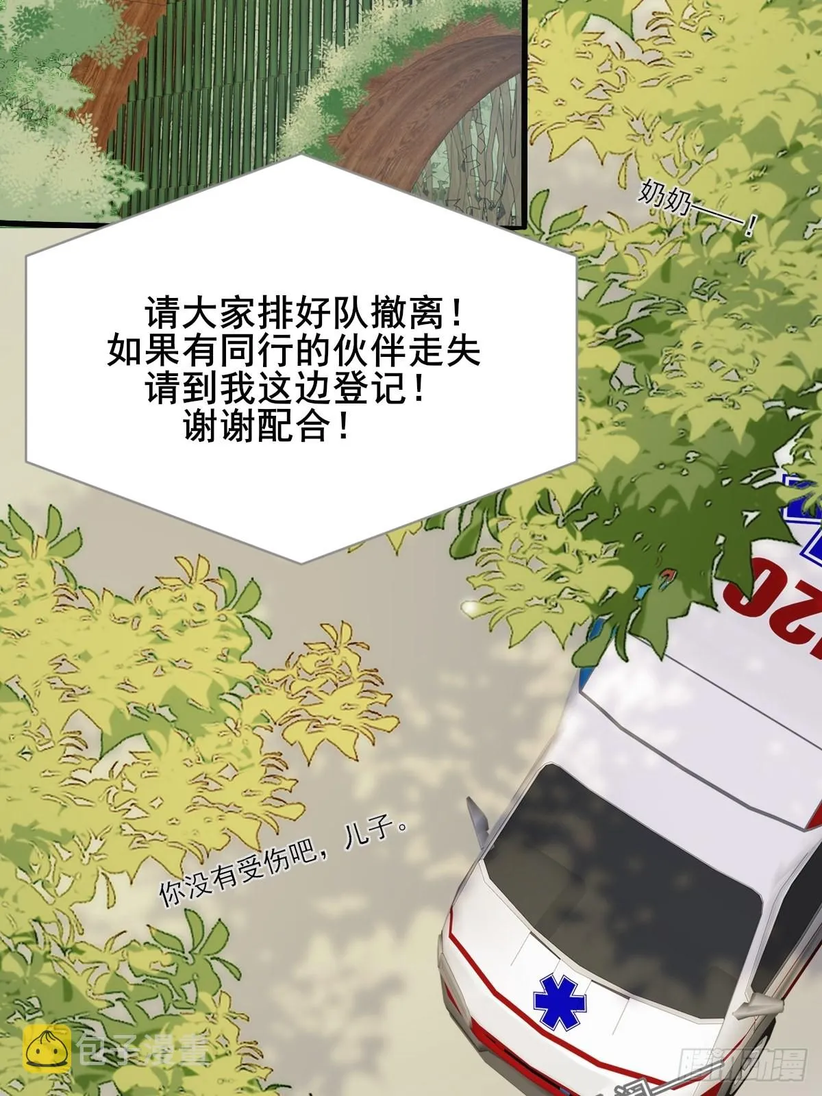 还是让你疼了.. 第2页