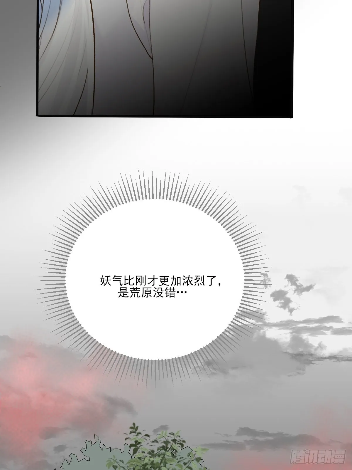 还是让你疼了.. 第6页