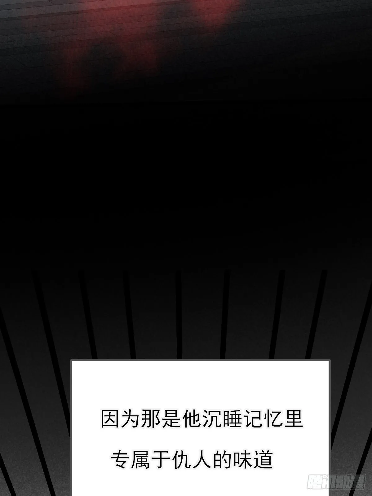 还是让你疼了.. 第8页