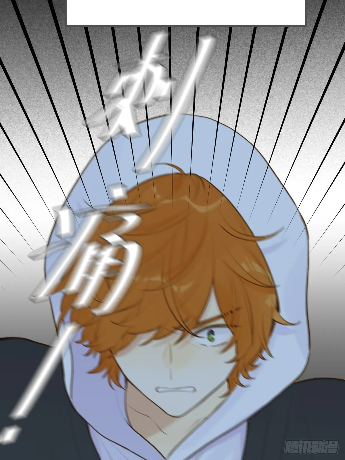 还是让你疼了.. 第9页