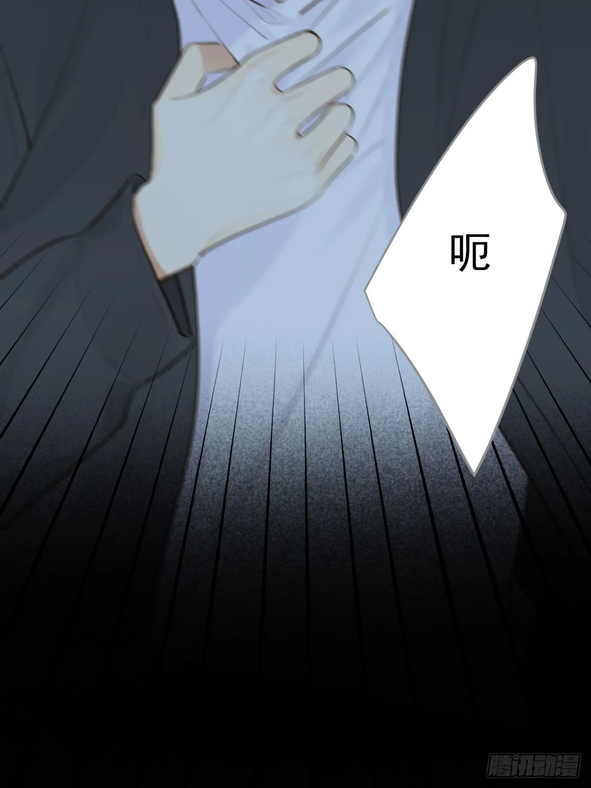 还是让你疼了.. 第10页