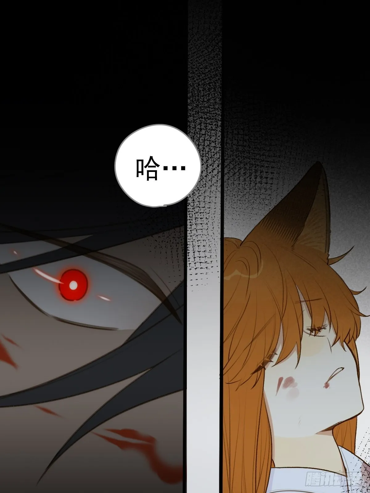 还是让你疼了.. 第11页