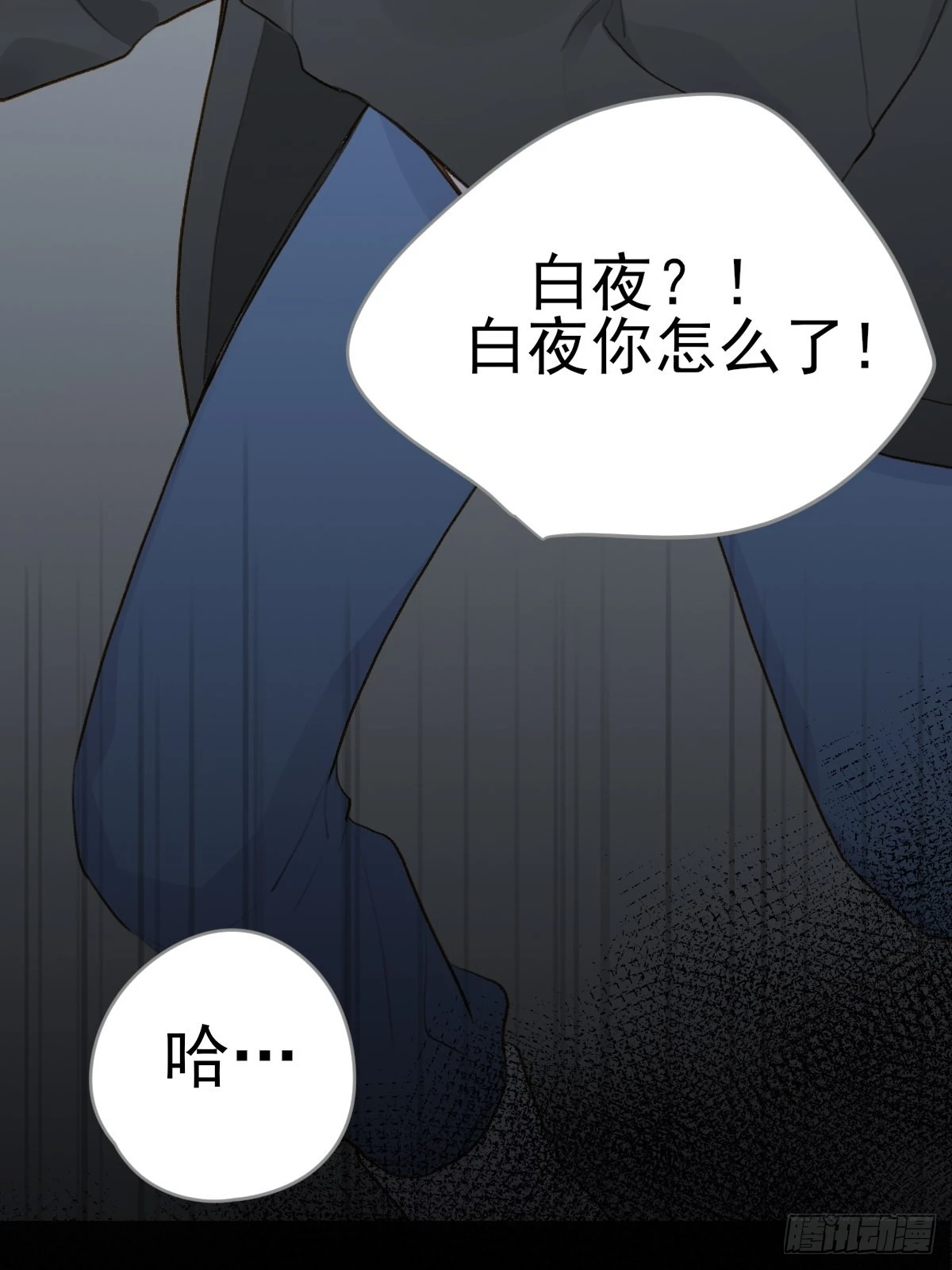 还是让你疼了.. 第13页