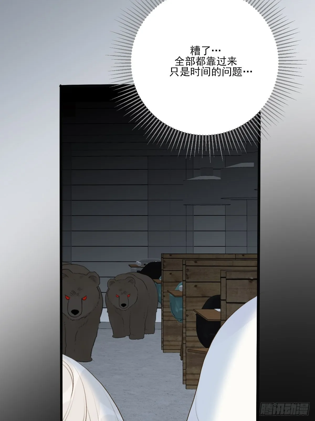 还是让你疼了.. 第16页