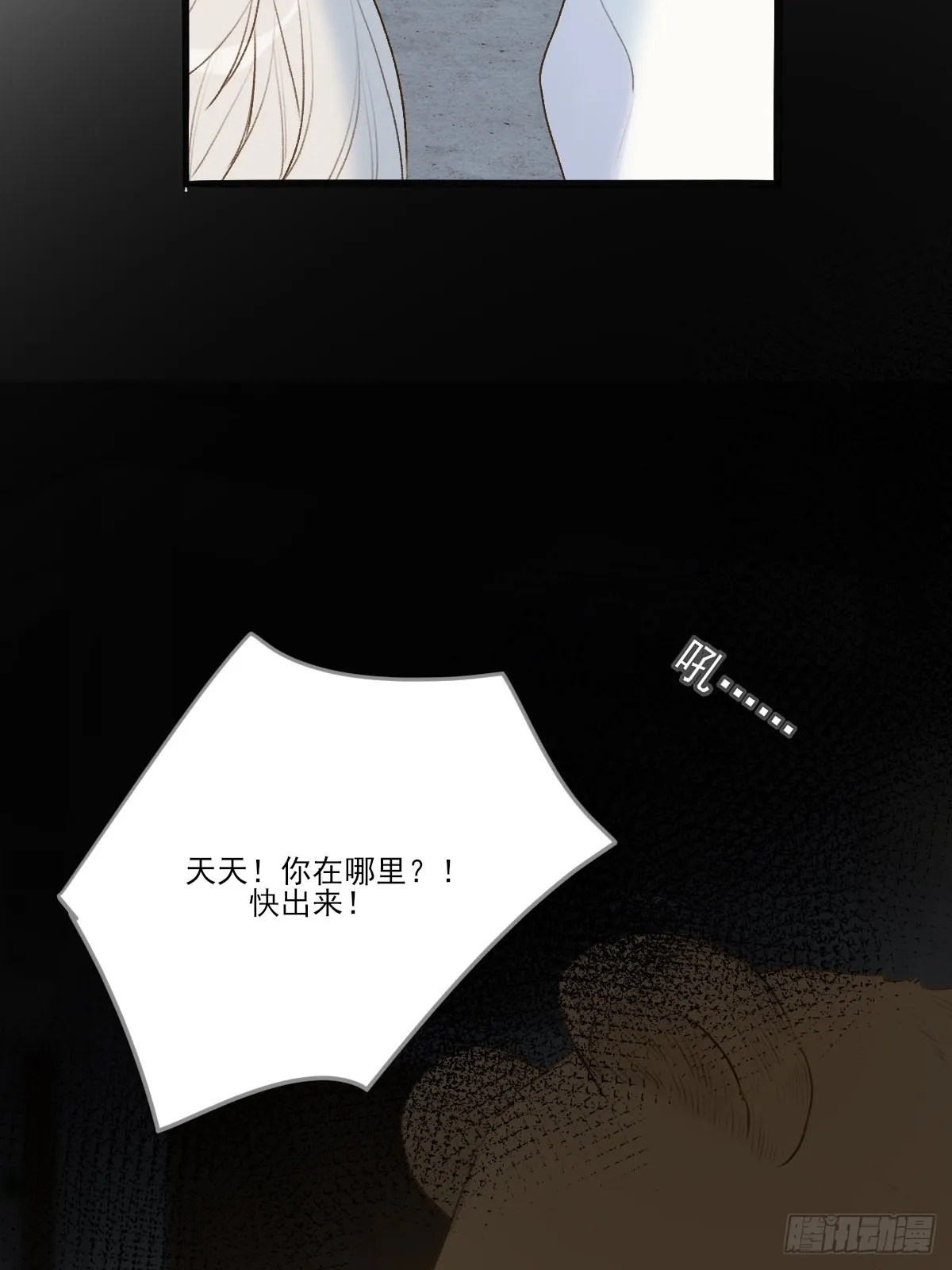 还是让你疼了.. 第17页