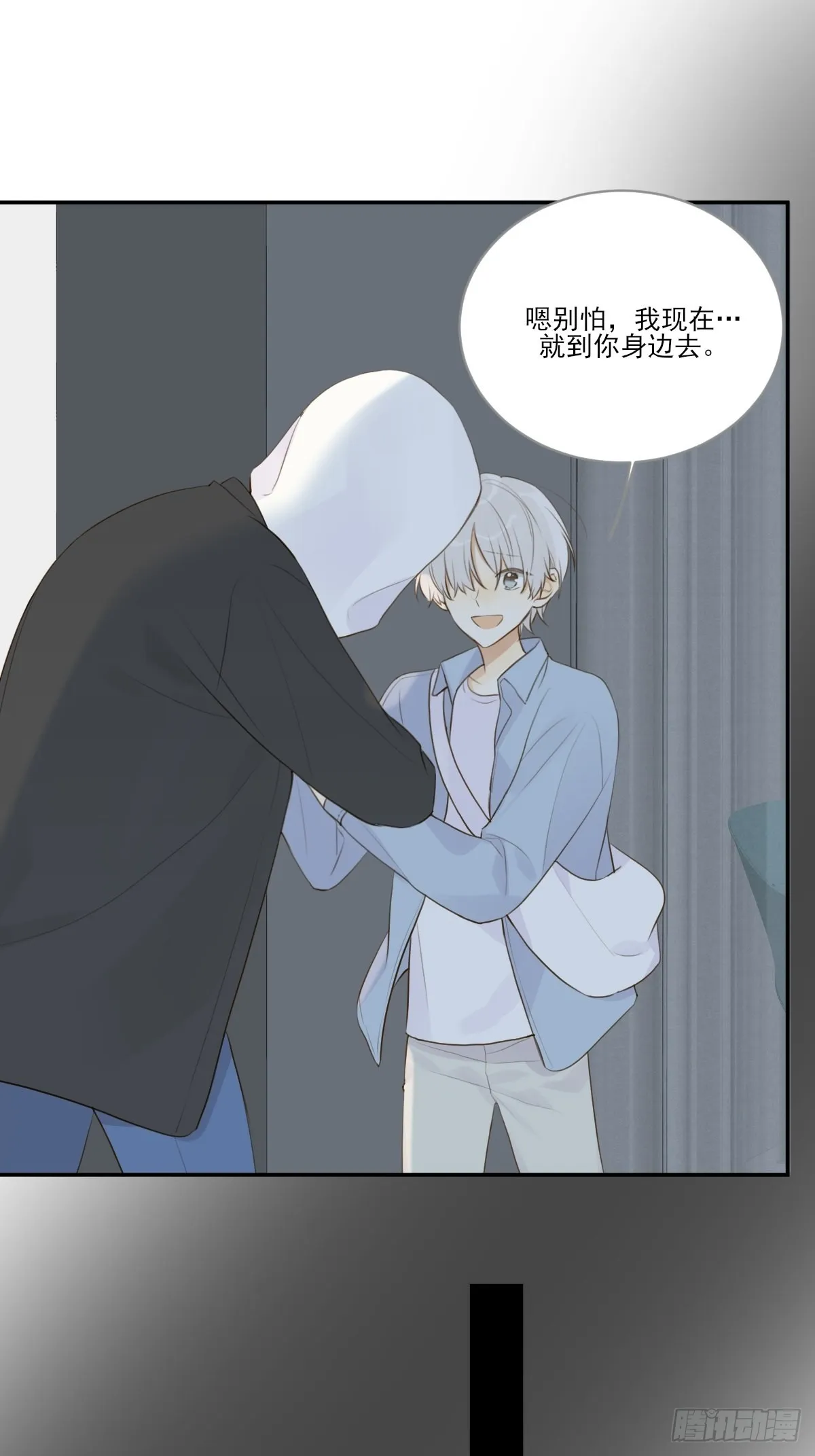 还是让你疼了.. 第21页