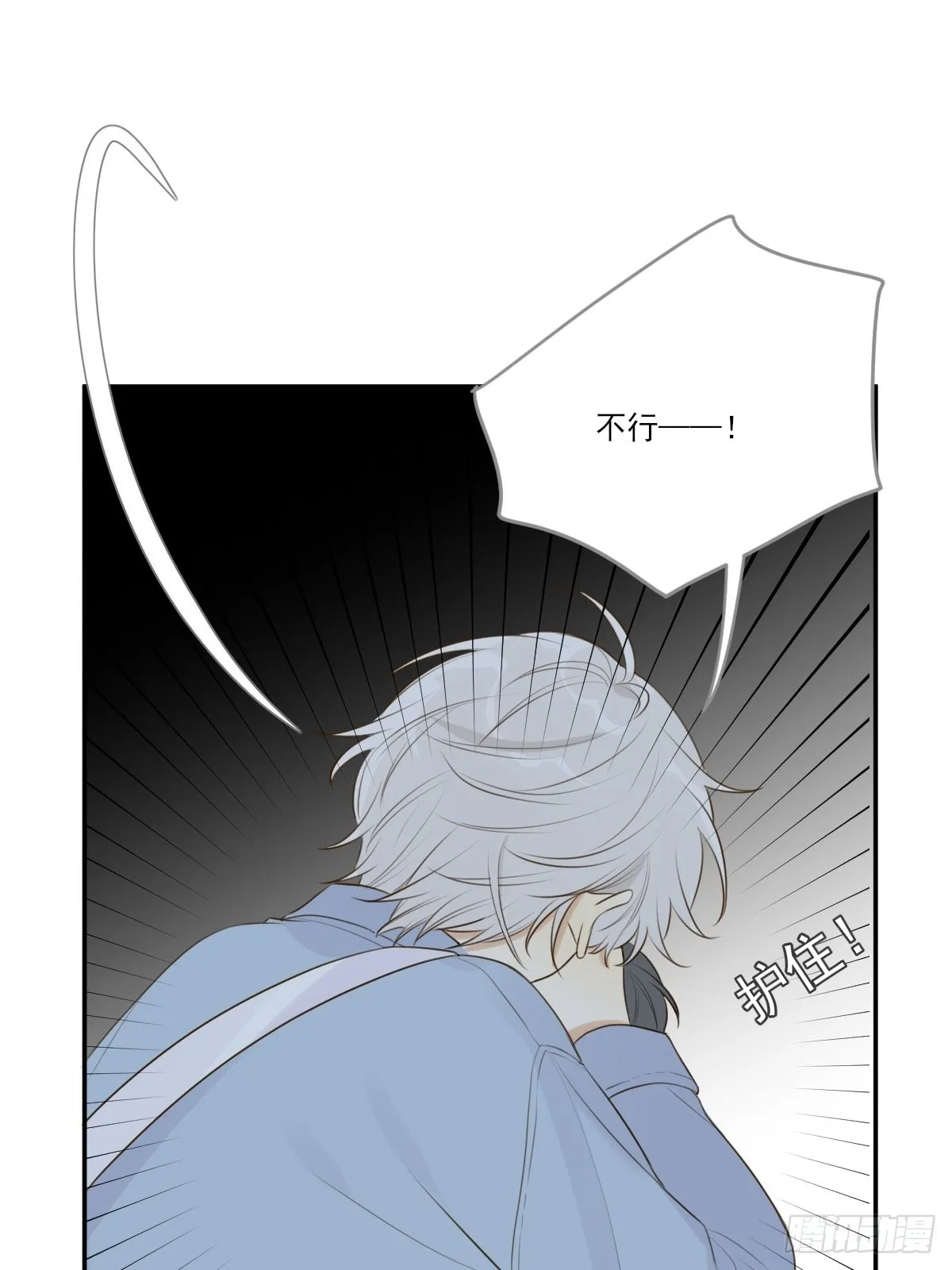 还是让你疼了.. 第28页