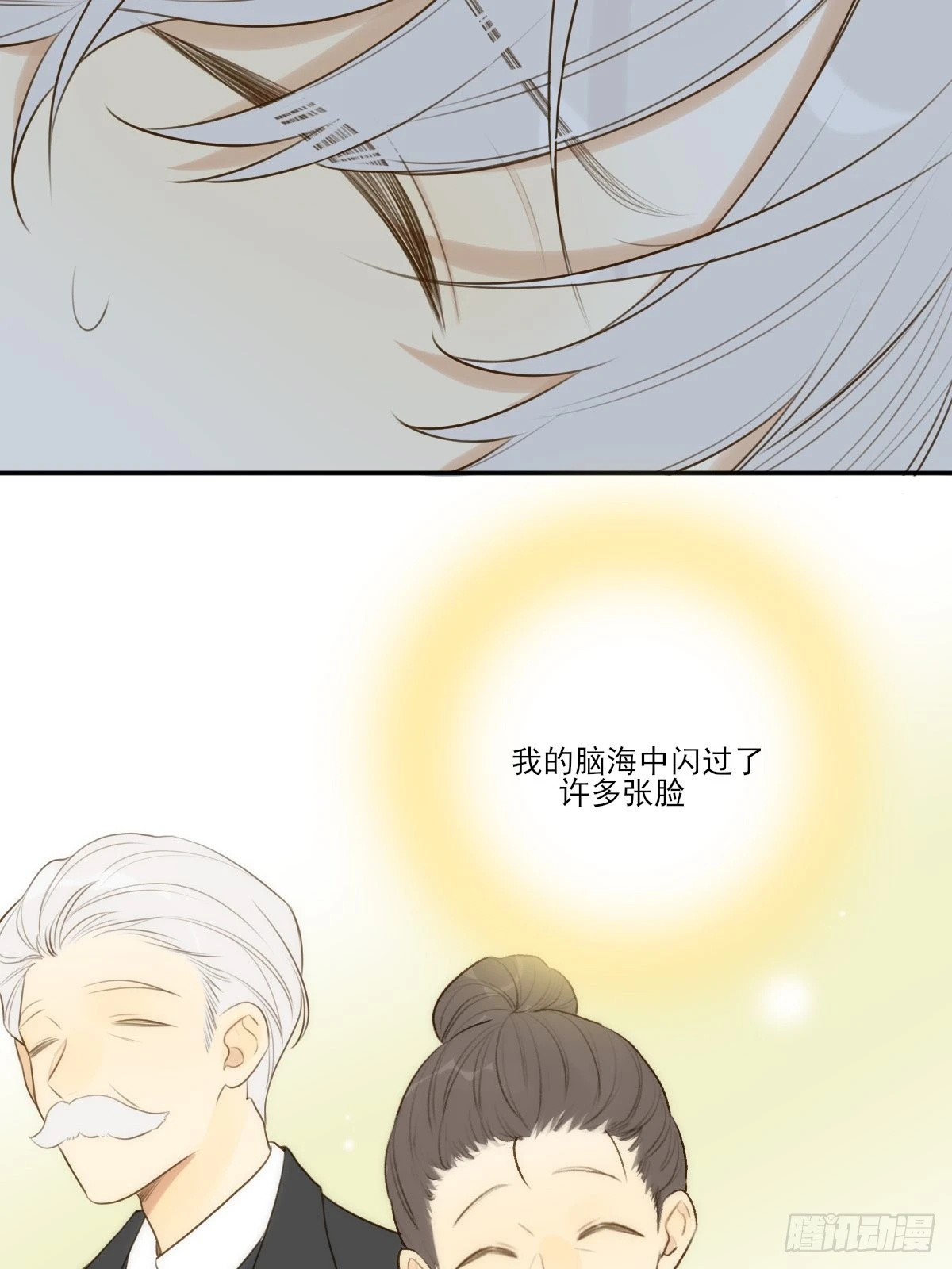 还是让你疼了.. 第30页