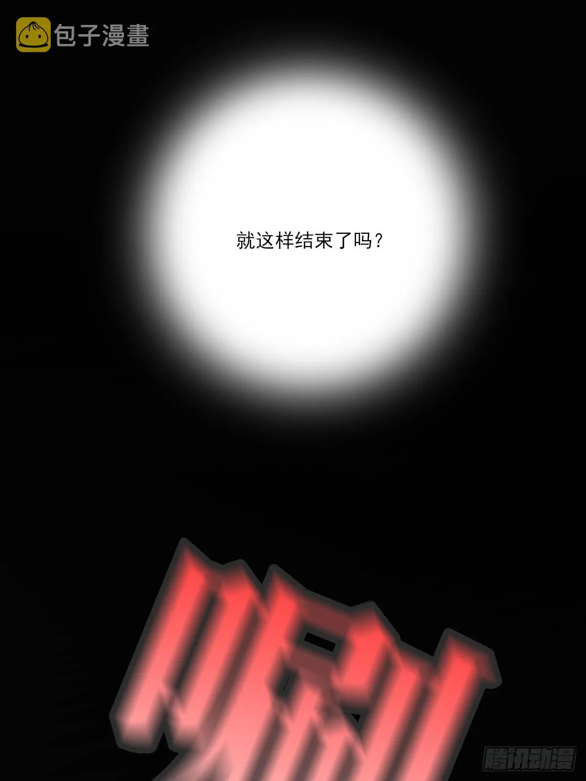 还是让你疼了.. 第33页