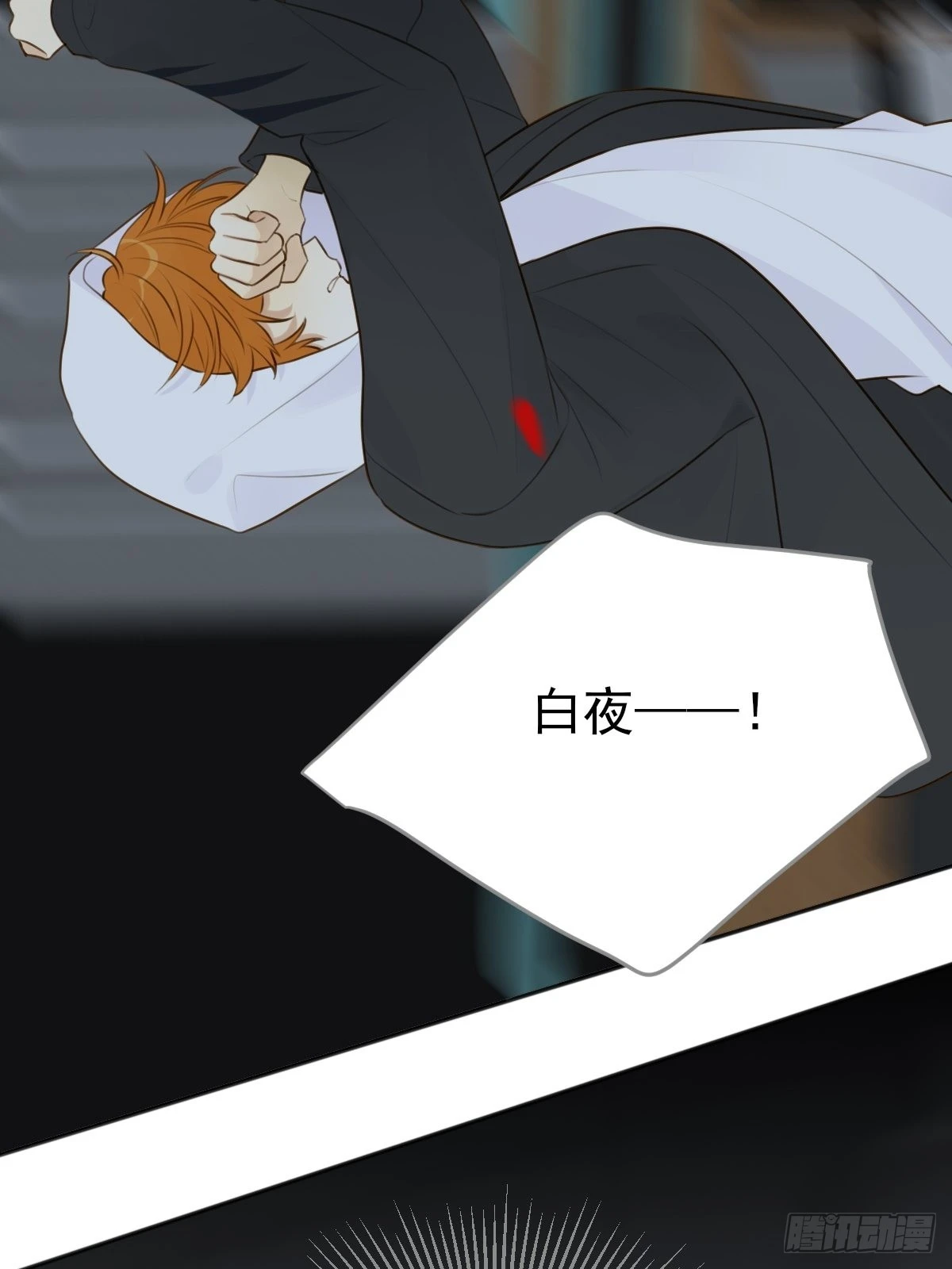 还是让你疼了.. 第41页