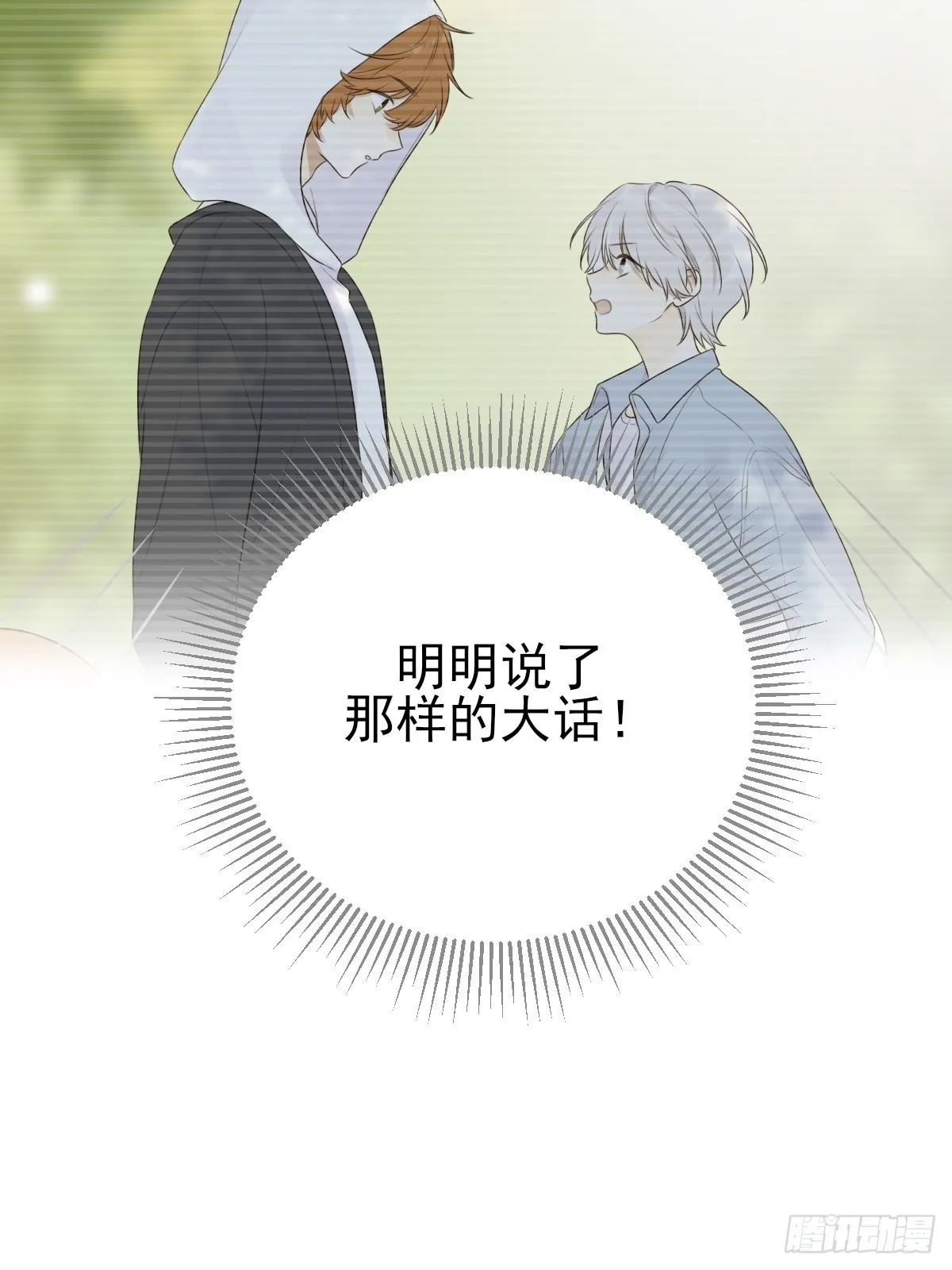 还是让你疼了.. 第47页